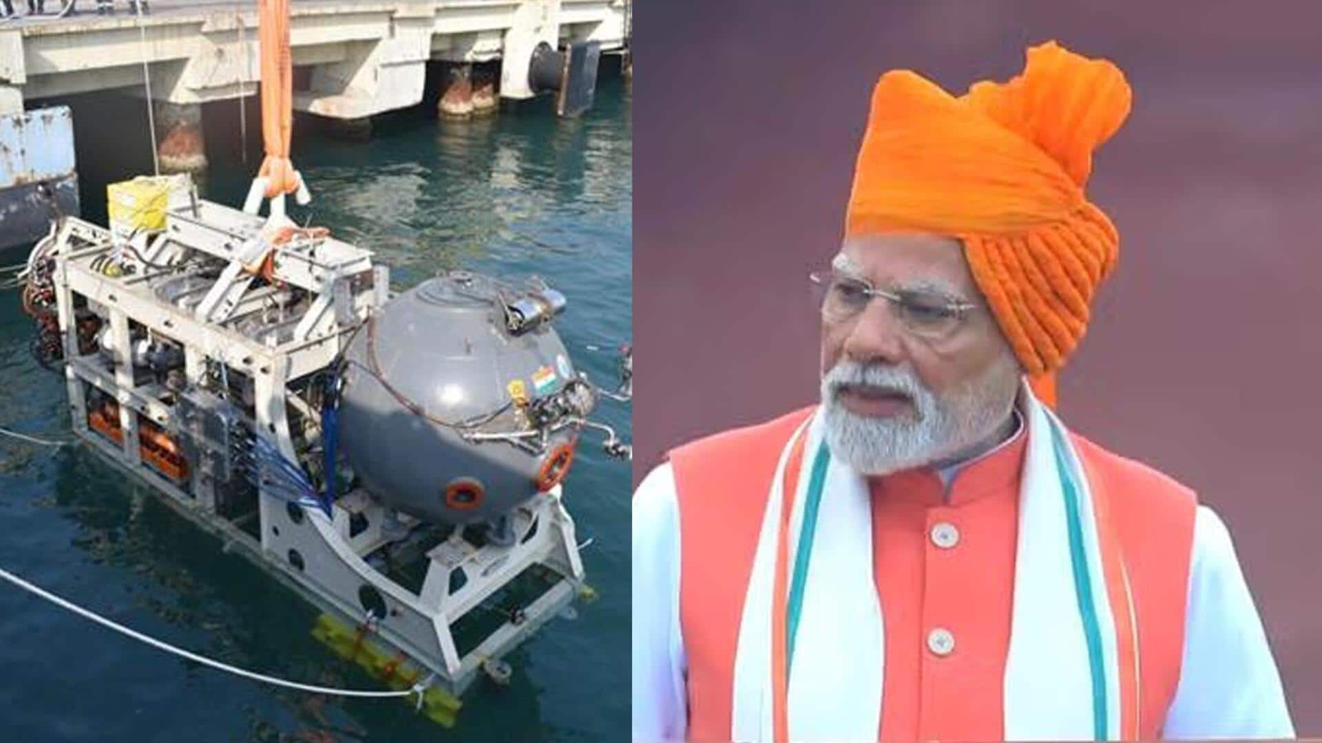 क्या है नेशनल डीप वाटर एक्सप्लोरेशन मिशन, जिसका प्रधानमंत्री मोदी ने स्वतंत्रता दिवस पर किया ऐलान? 