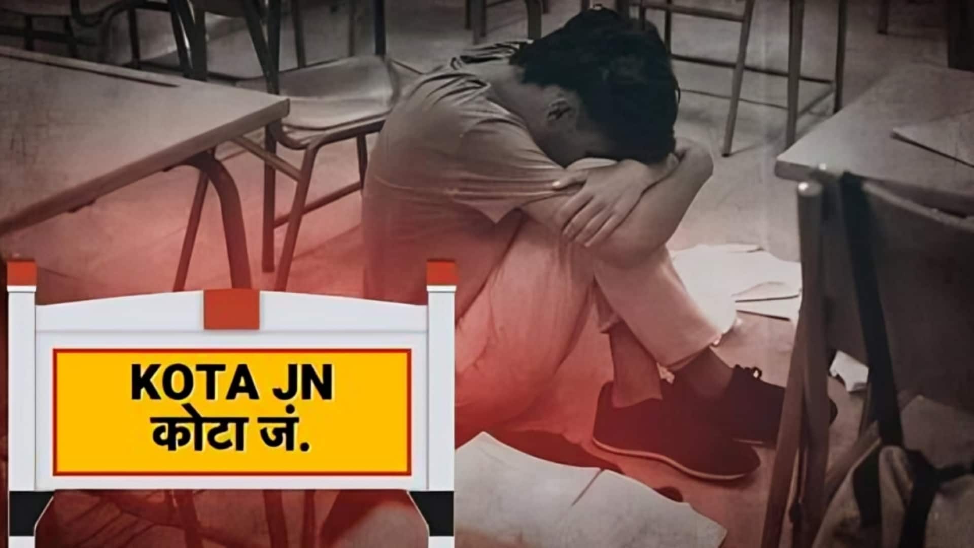 राजस्थान: कोटा में IIT की तैयारी कर रहे छात्र ने फांसी लगाकर जान दी, चौथी आत्महत्या