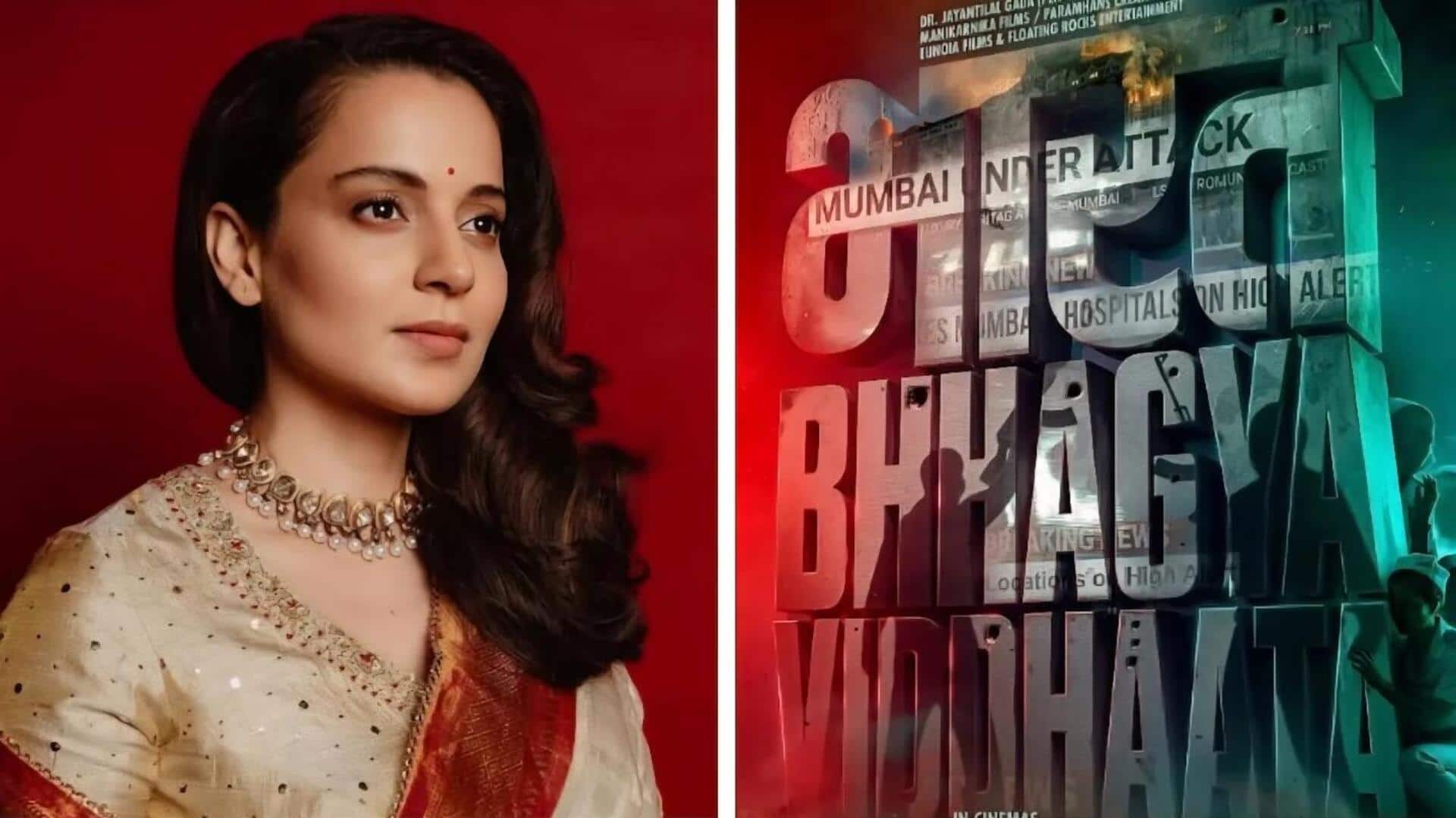 कंगना रनौत की 'भारत भाग्य विधाता' दिल्ली में टैक्स फ्री, मुख्यमंत्री रेखा गुप्ता का ऐलान