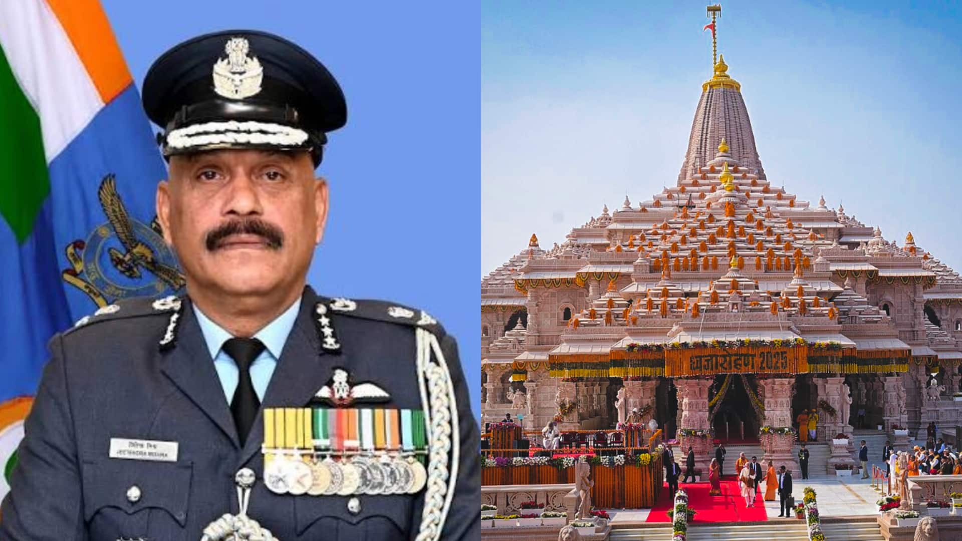 पूर्व एयर मार्शल जीतेंद्र मिश्रा राम मंदिर के CEO नियुक्त किए गए, 3 ट्रस्टियों का भी ऐलान