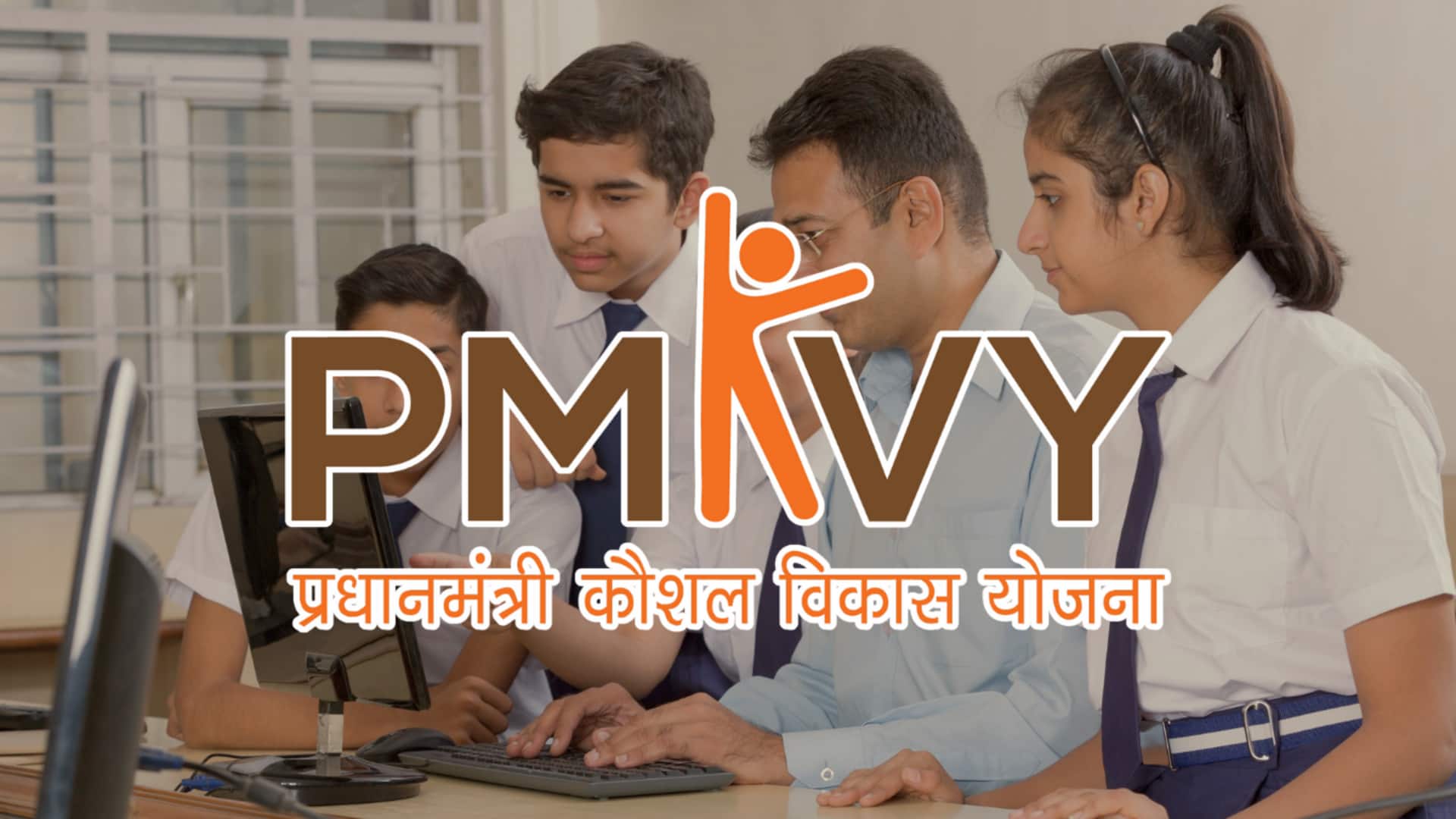 प्रधानमंत्री कौशल विकास योजना में बड़ा घोटाला; कई लाभार्थियों का एक फोटो, खाता नंबर भी समान