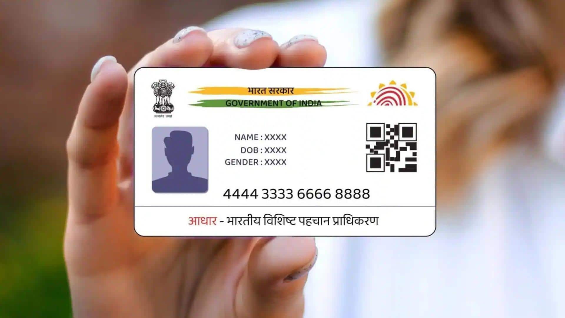 आधार डाटा वॉल्ट क्या है और UIDAI ने इसे अनिवार्य क्यों बनाया है?