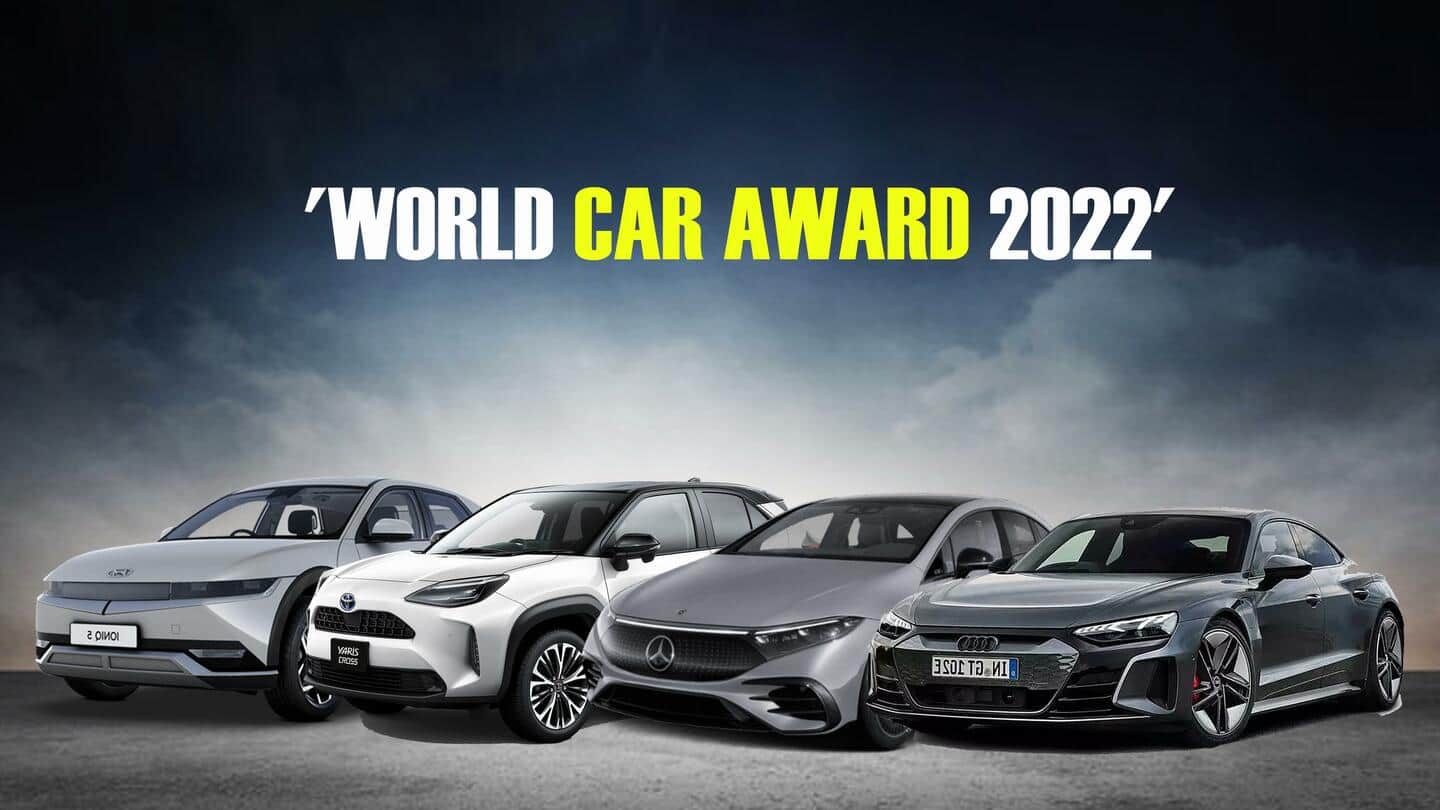 वर्ल्ड कार अवॉर्ड 2022 की हुई घोषणा, विभिन्न सेगमेंट में ये 4 कारें रही विजेता