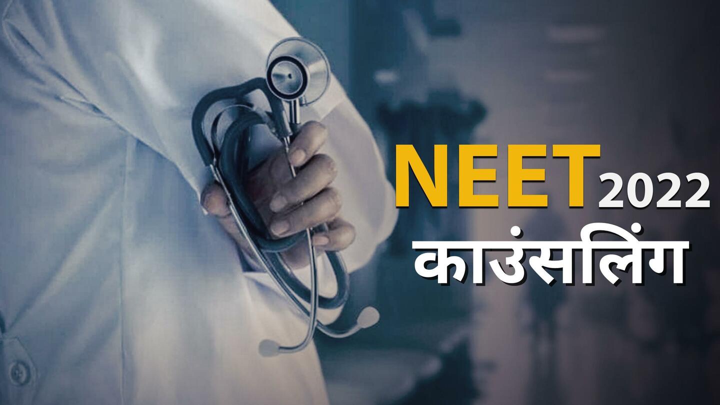 NEET PG काउंसलिंग: उत्तर प्रदेश के मेडिकल कॉलेजों में एडमिशन के लिए रजिस्ट्रेशन शुरू