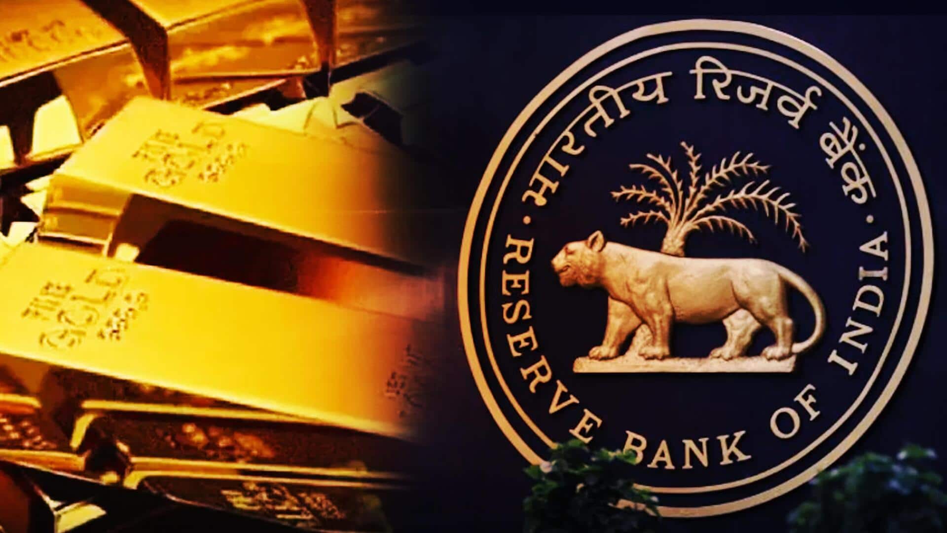 RBI ने ब्रिटेन के बैंक में जमा 100 टन सोना निकाला, अपनी तिजोरी में जमा किया