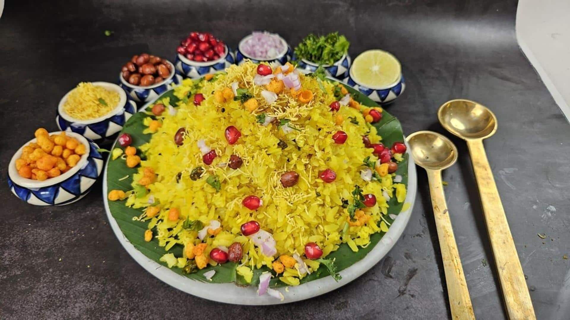 पोहा बनाने के लिए अपनाएं ये तरीका, स्वादिष्ट बनेगा नाश्ता