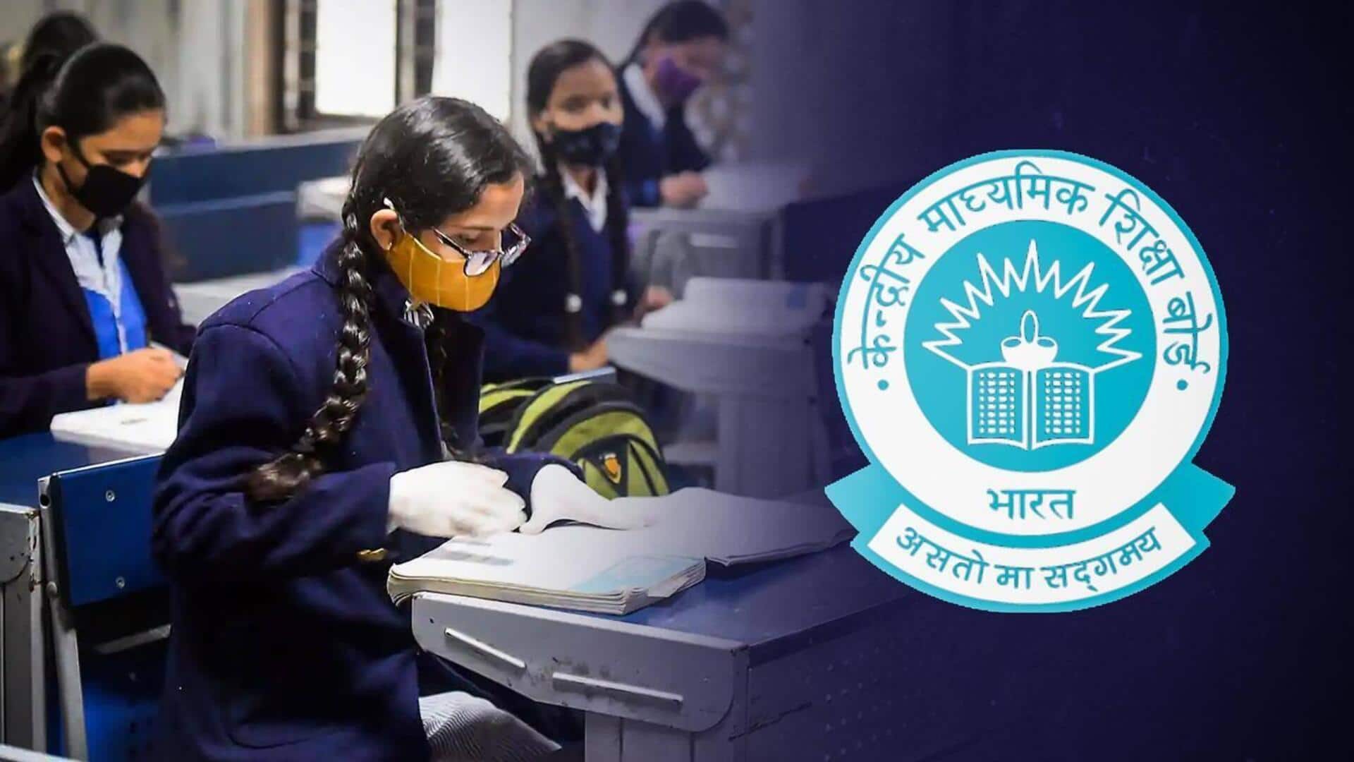 CBSE ने 10वीं में पास होने के लिए 33 प्रतिशत वाले पुराने मानदंड को लागू किया