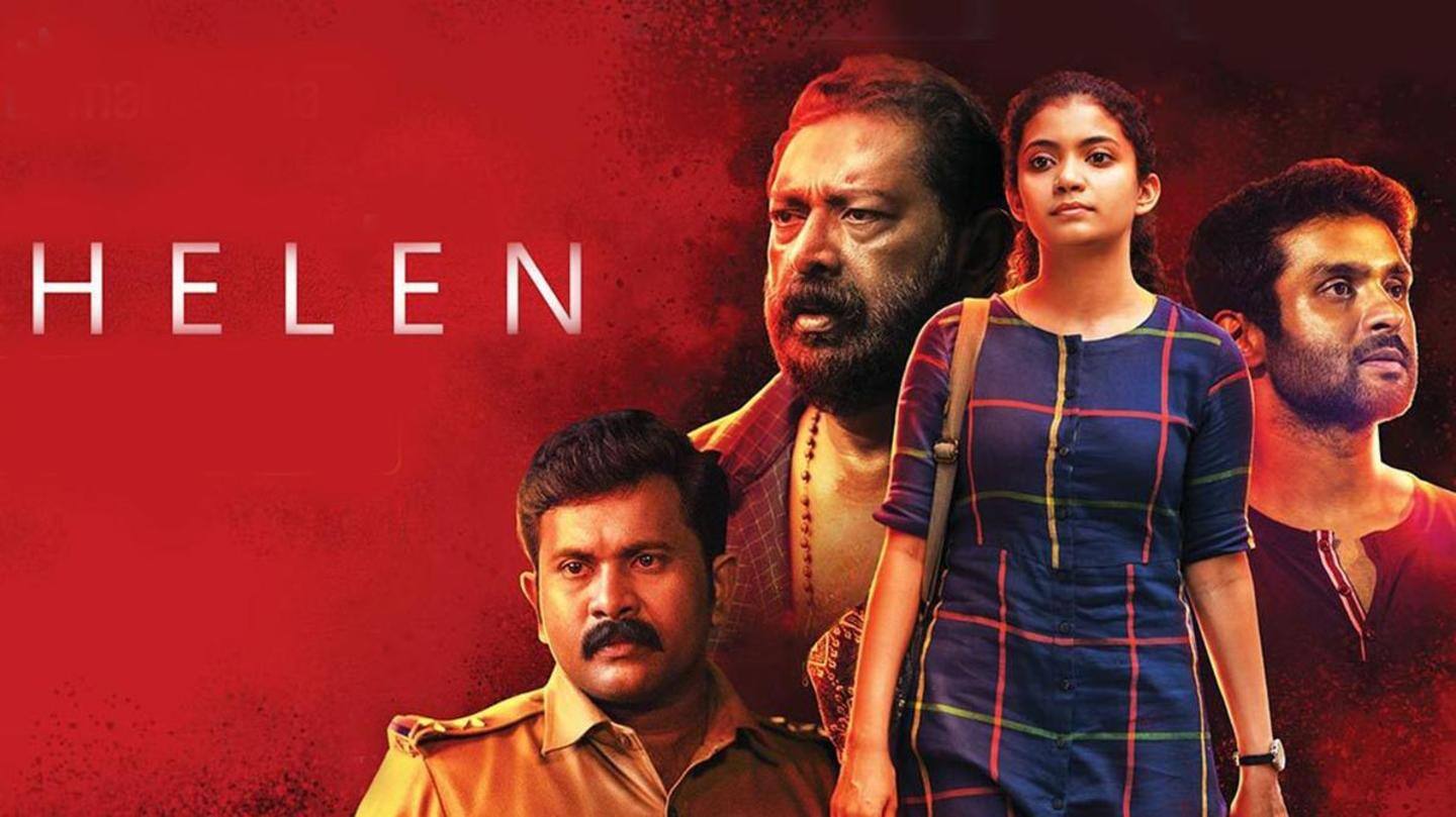 जानिए फिल्म 'हेलेन' के बारे में जानिए फिल्म 'हेलेन' के बारे में