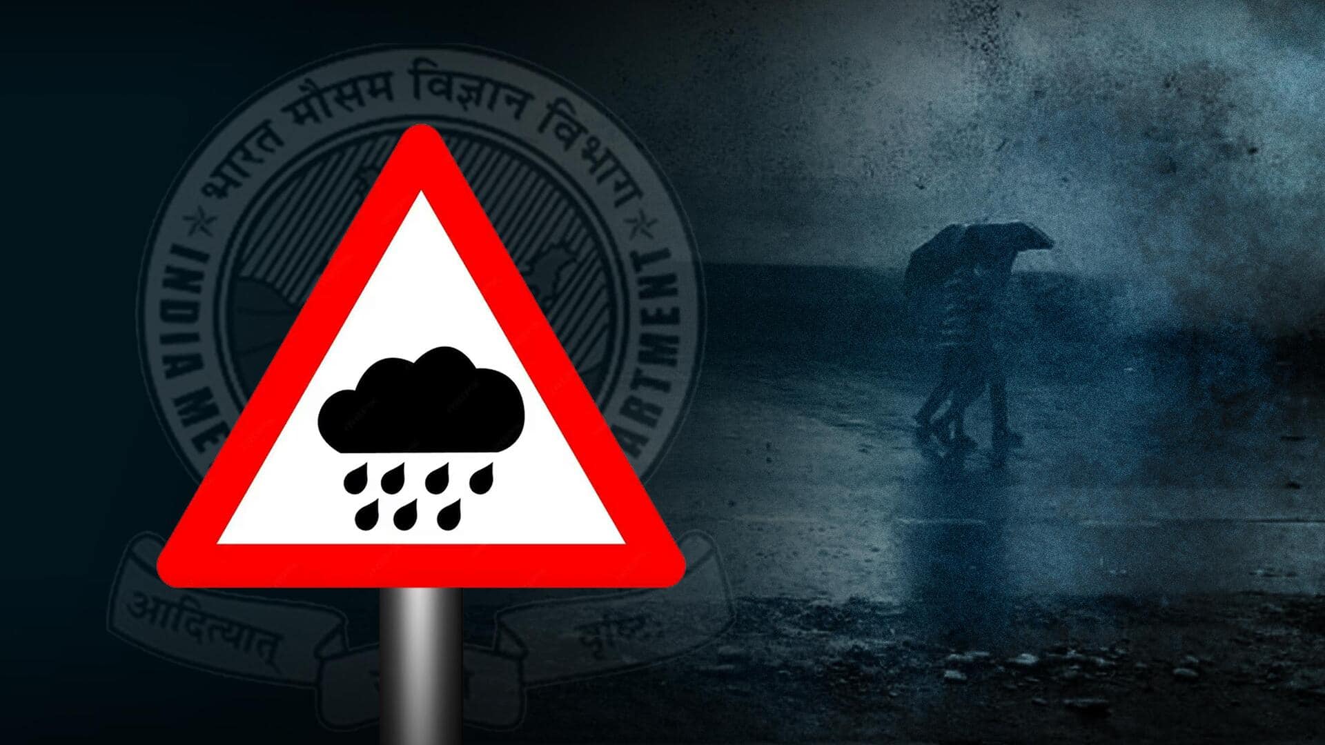 IMD के पूर्वानुमान क्यों गलत साबित हो रहे हैं और क्या होता है इससे नुकसान?