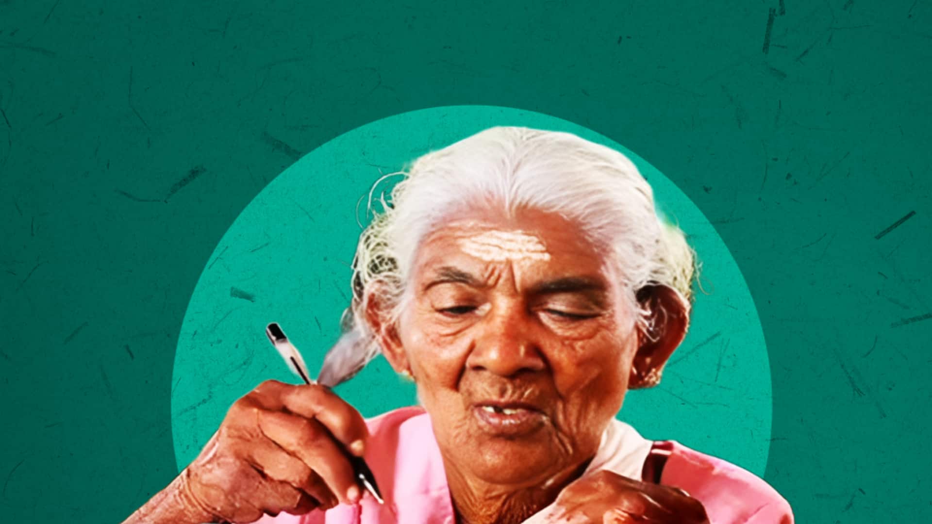 कौन थीं केरल की सबसे उम्रदराज विद्यार्थी 104 वर्षीय कार्तियानी अम्मा, जिनका हुआ निधन?