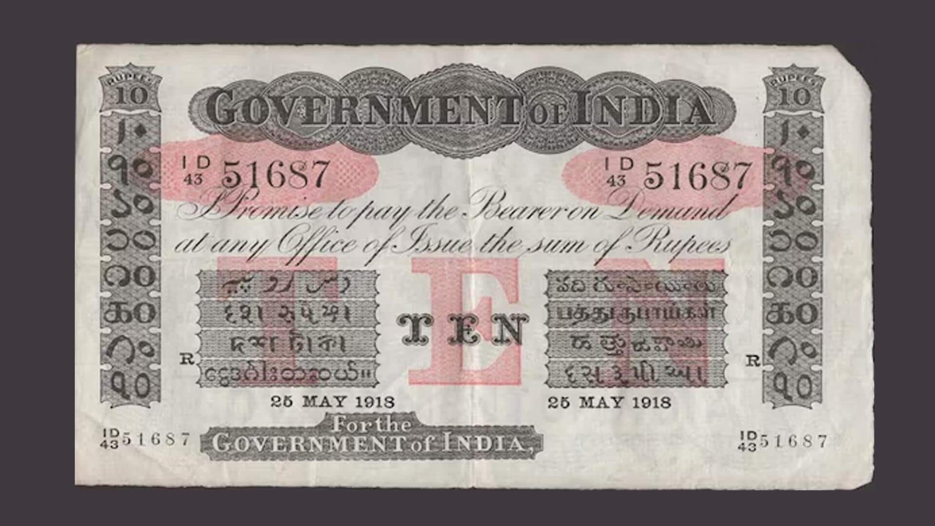 लंदन: क्यों 2 लाख रुपये में नीलाम हो रहे हैं 10 रुपये के नोट? 