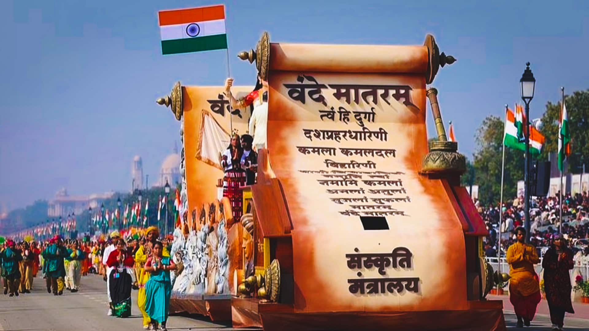 क्या वंदे मातरम के अपमान पर अब जेल होगी? जानिए संसद का नया विधेयक
