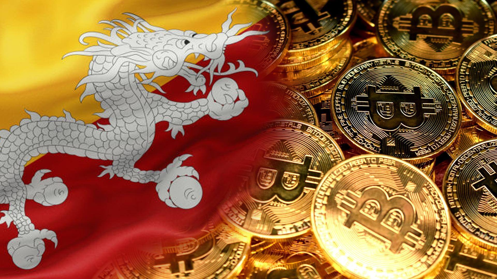 भूटान बिटकॉइन में क्यों कर रहा है बड़ा निवेश? 