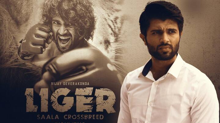 विजय देवरकोंडा की 'लाइगर' की हिंदी रिलीज टली, अब शुक्रवार को होगी रिलीज