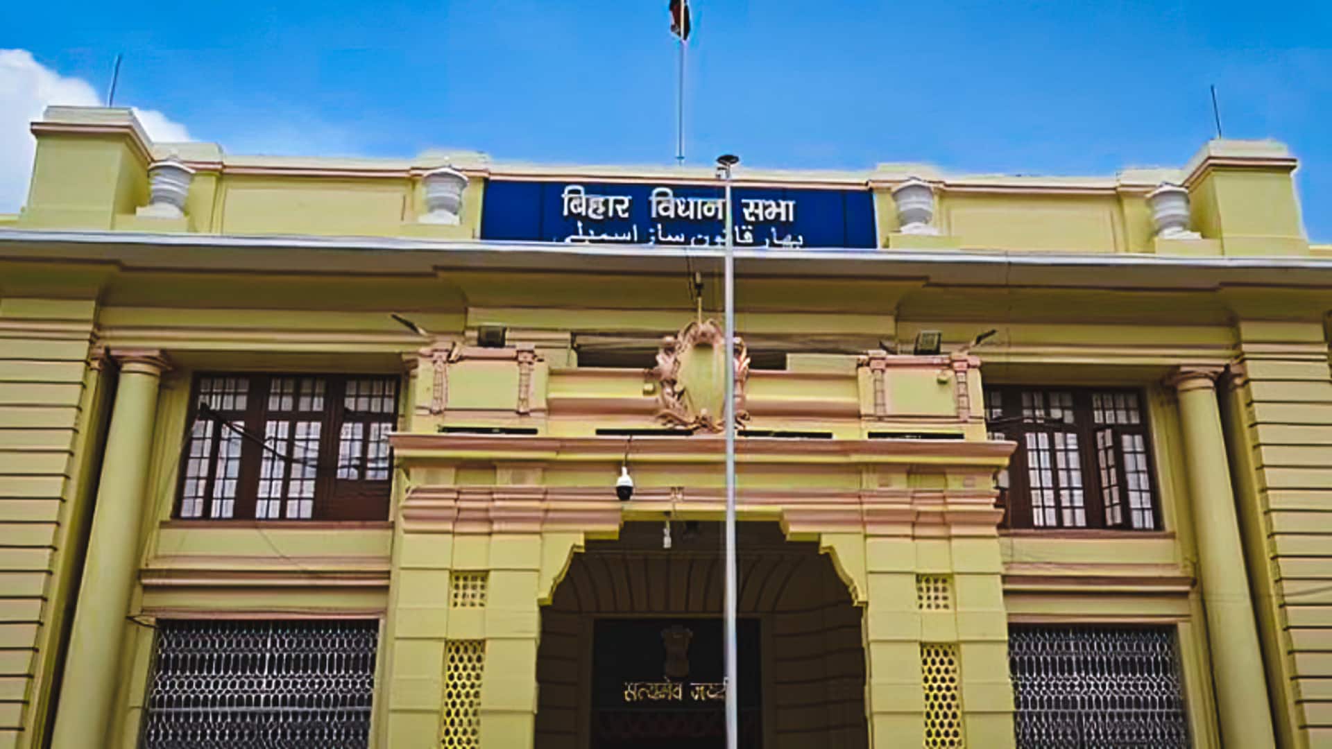 पटना हाई कोर्ट ने स्पीकर समेत 42 विधायकों को नोटिस जारी किया, जानिए क्या है मामला