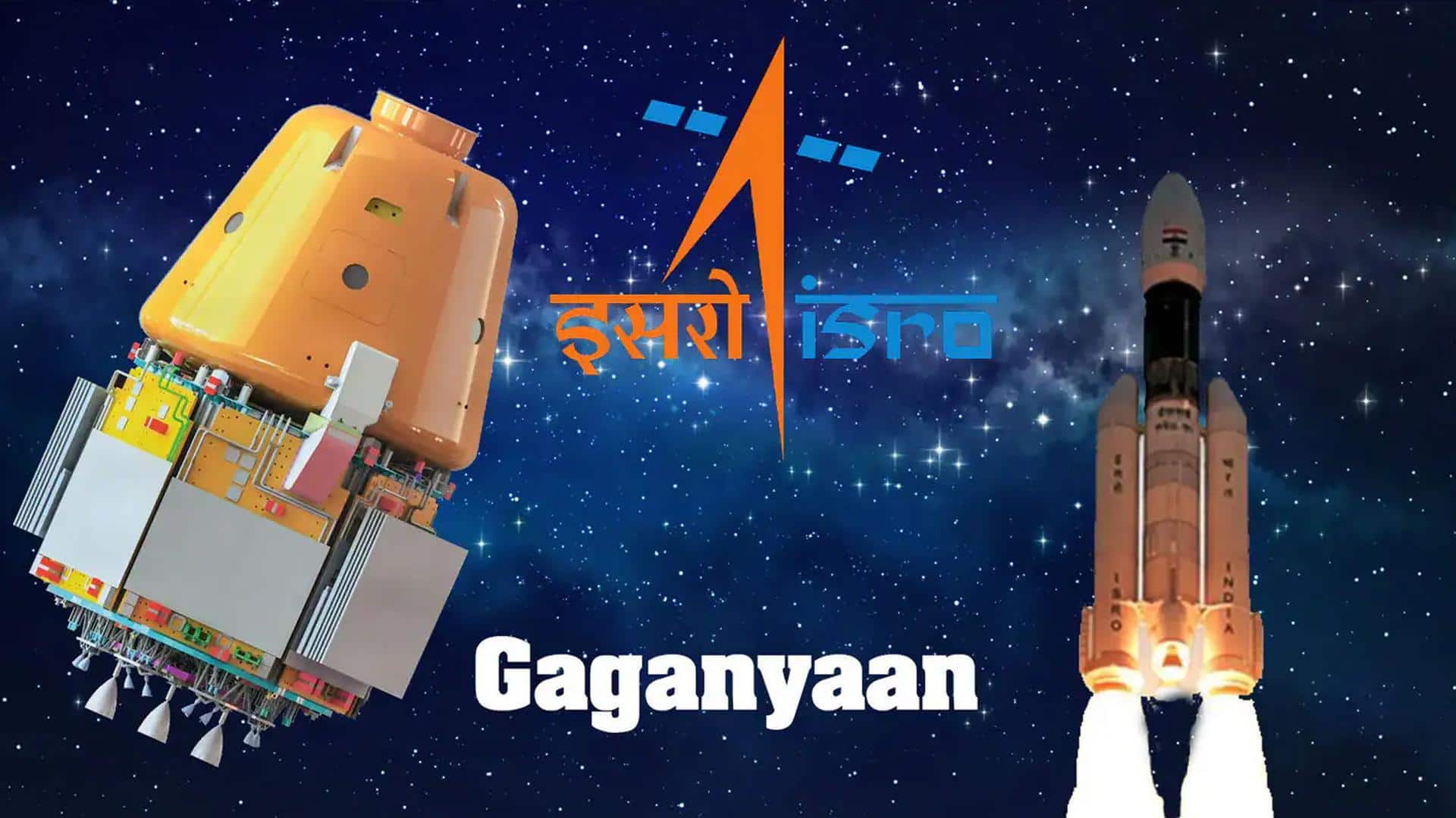 ISRO पहले मानव अंतरिक्ष उड़ान के करीब, 3 देश ही हासिल कर पाए हैं ये मुकाम