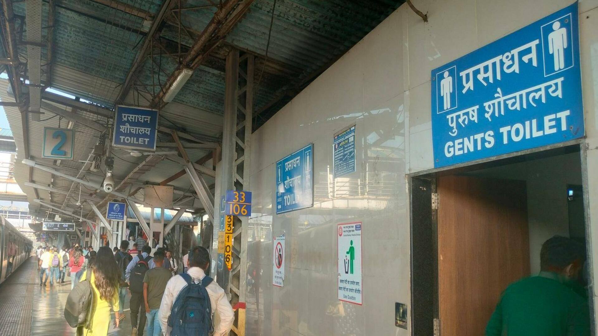 महाराष्ट्र: ठाणे रेलवे स्टेशन पर शौचालय के लिए वसूल रहे शुल्क, ट्वीट के बाद जागा रेलवे