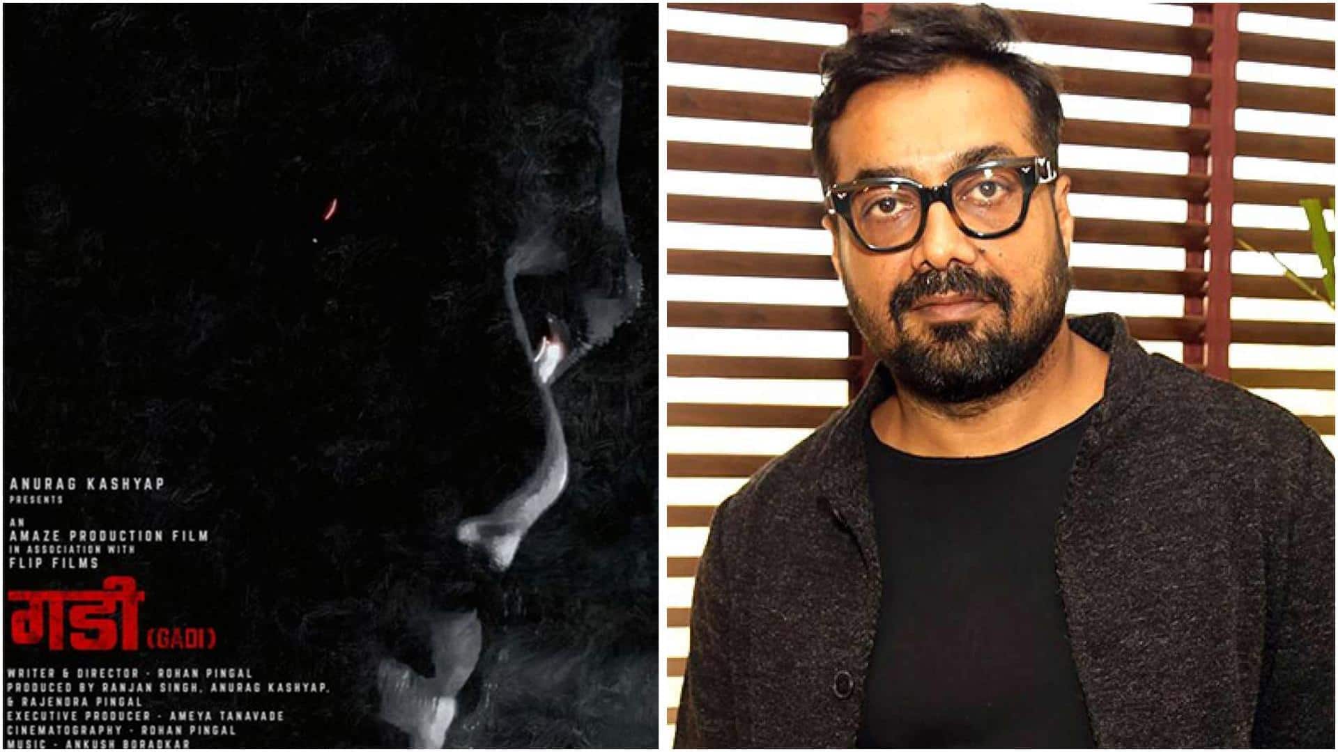 अनुराग कश्यप की मराठी फिल्म 'गडी' का धर्मशाला फिल्म महोत्सव में होगा प्रीमियर