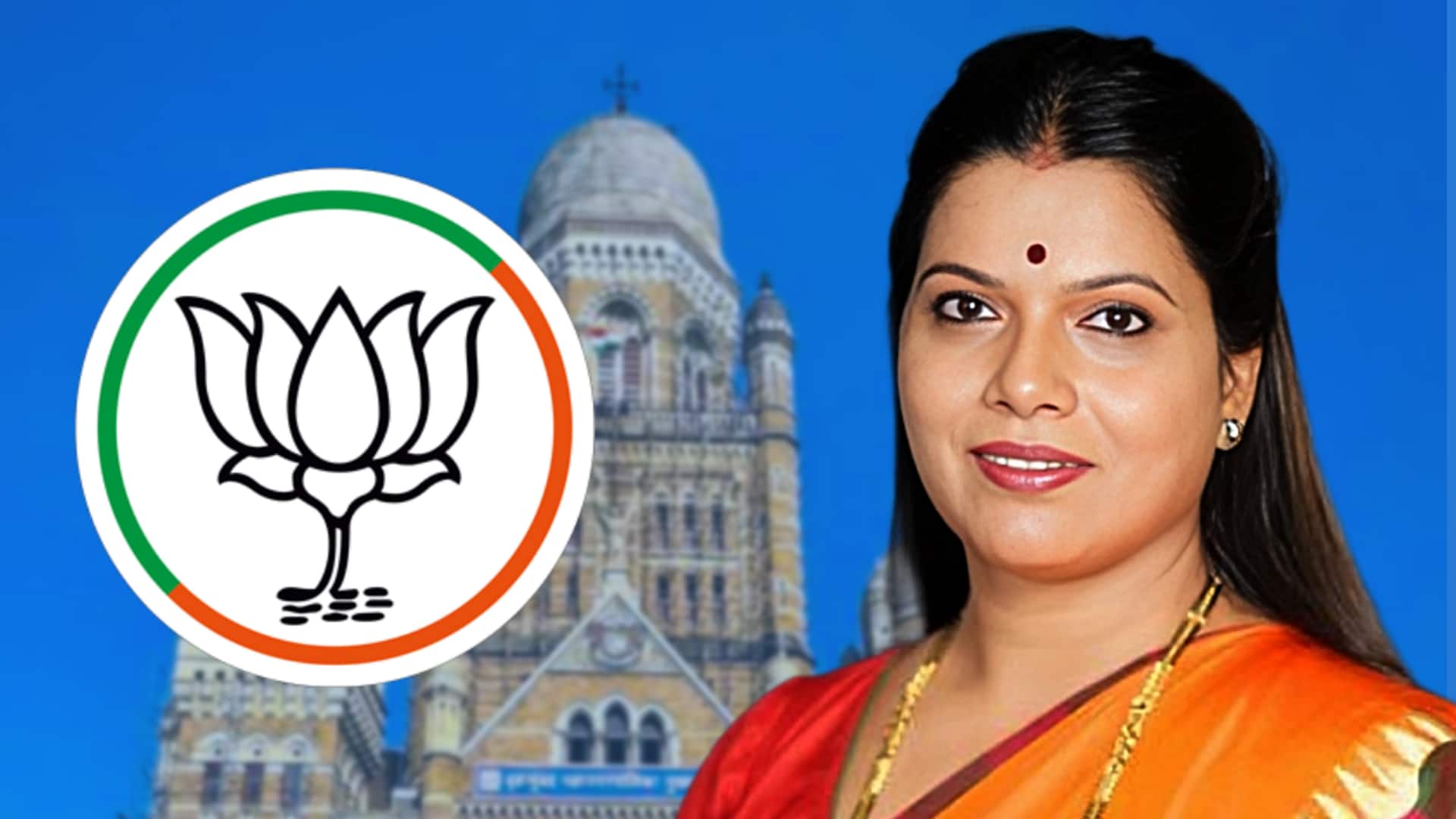 मुंबई नगर निगम में शिवसेना का 25 साल का किला ढहा, भाजपा की रितु तावड़े मेयर