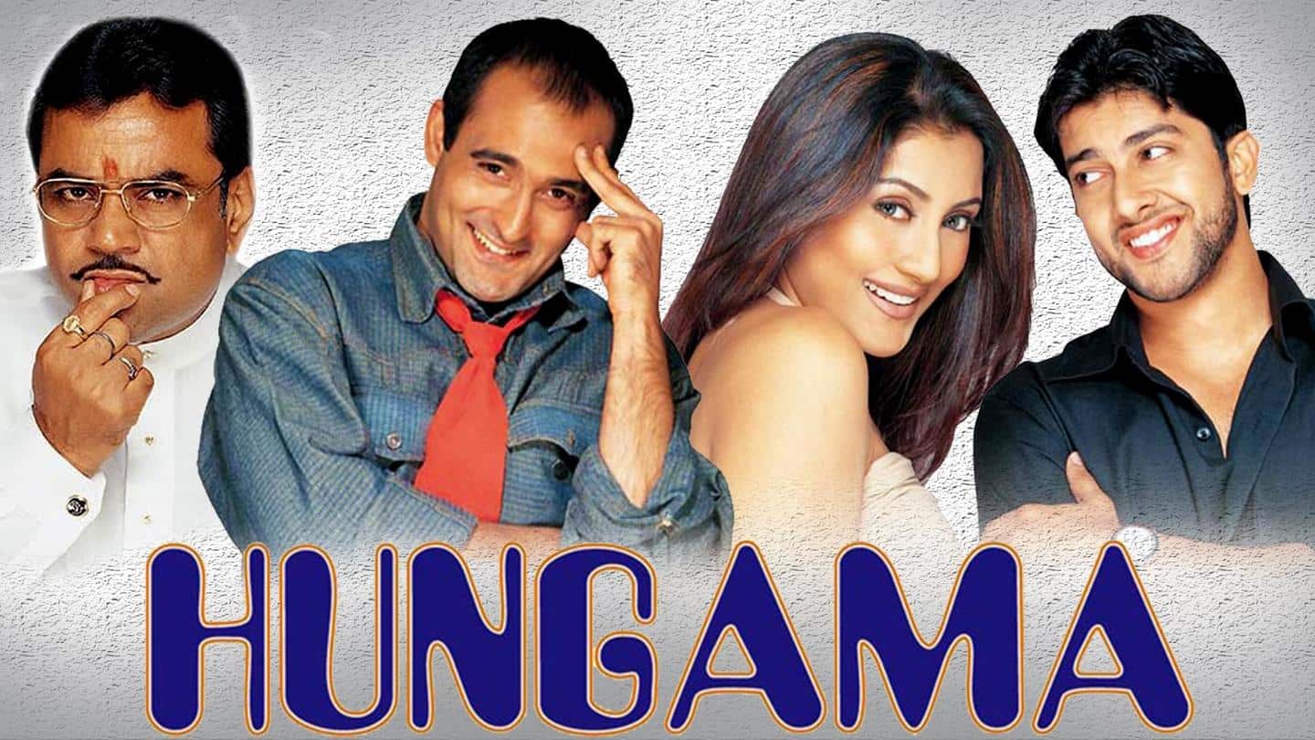 सुपरहिट थी 2003 में आई 'हंगामा' सुपरहिट थी 2003 में आई 'हंगामा'