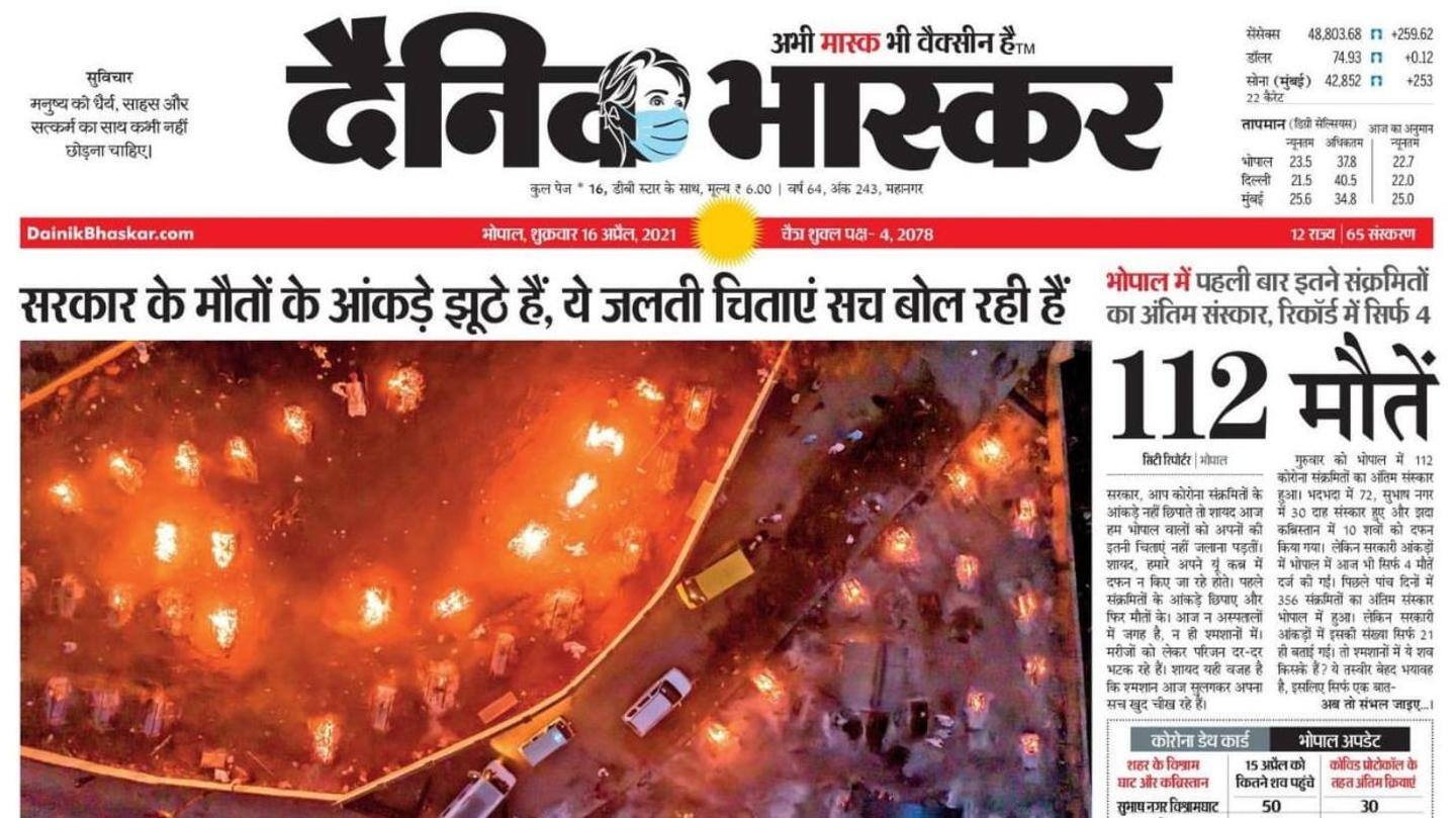 दैनिक भास्कर ने कोरोना मौतों पर खोली थी सरकारों की पोल दैनिक भास्कर ने कोरोना मौतों पर खोली थी सरकारों की पोल