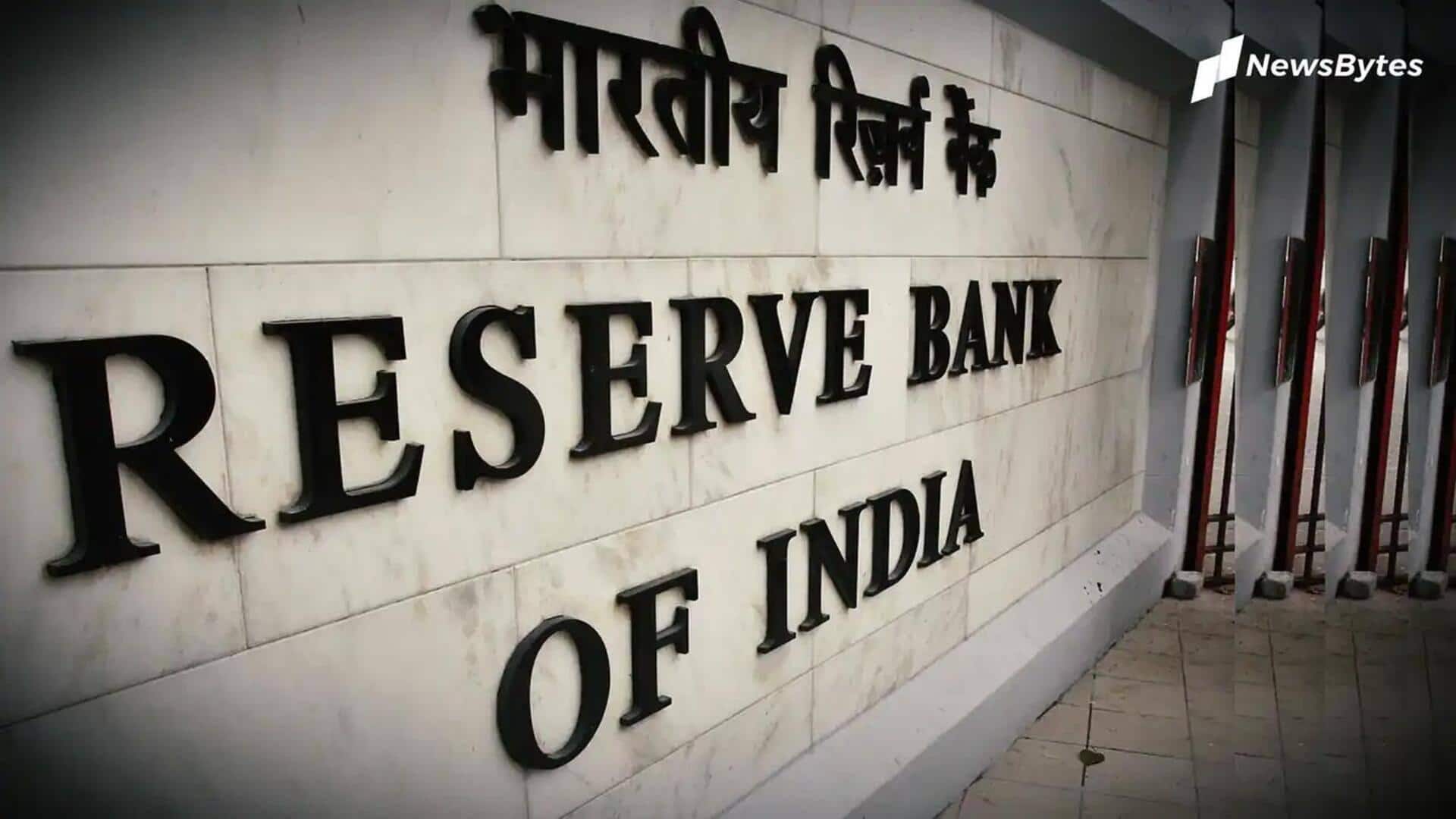 RBI ने रेपो रेट में कोई बदलाव नहीं किया, 5.25 प्रतिशत पर अपरिवर्तित रखा
