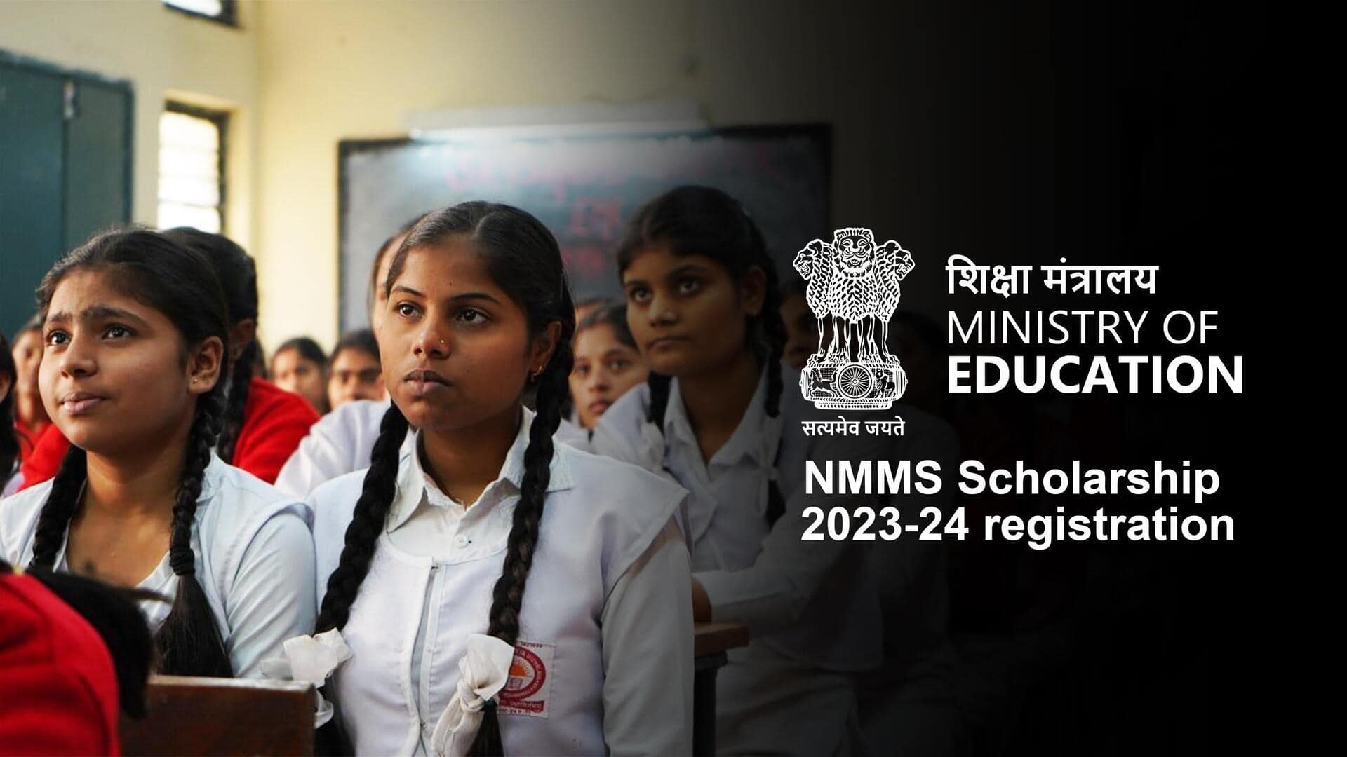 शिक्षा मंत्रालय ने मंगाए NMMS स्कॉलरशिप के लिए आवेदन, हर महीने मिलेगी इतनी आर्थिक सहायता