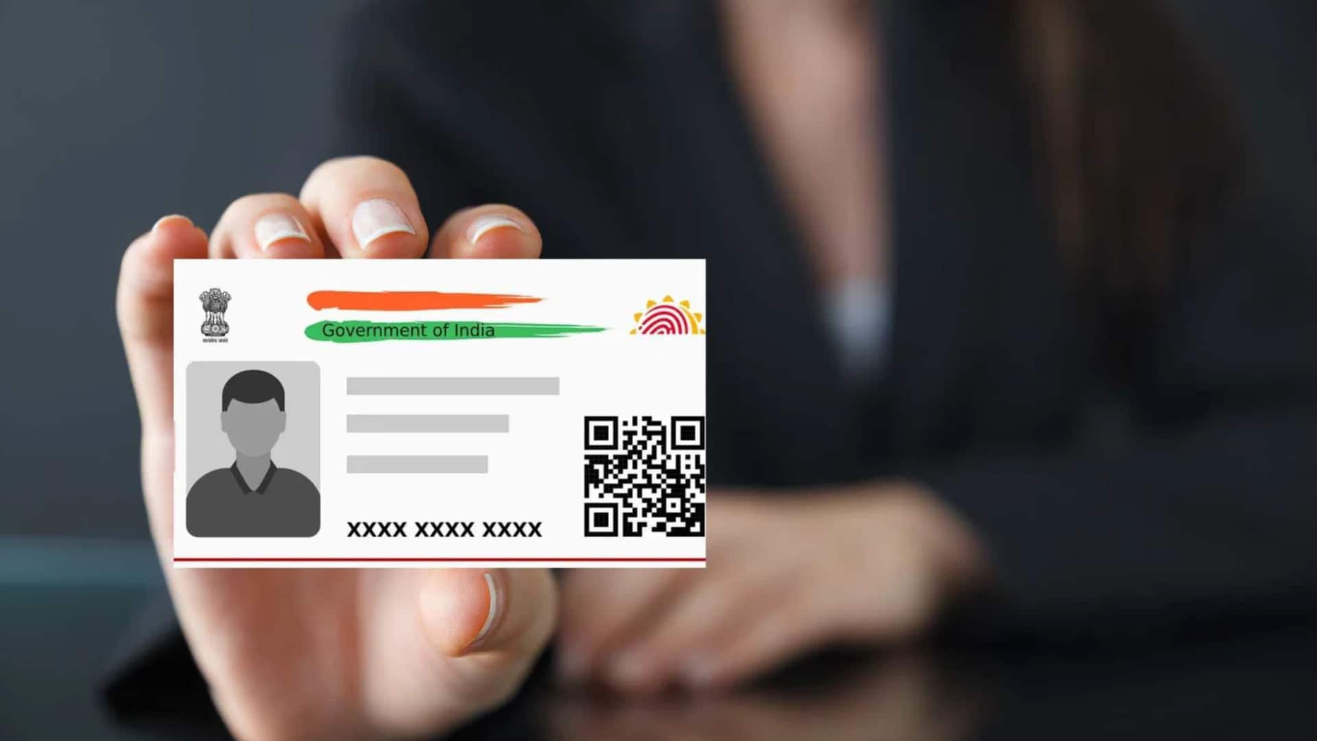 UIDAI दे रही इंटर्नशिप करने का मौका, जानिए कब तक कर सकते हैं आवेदन