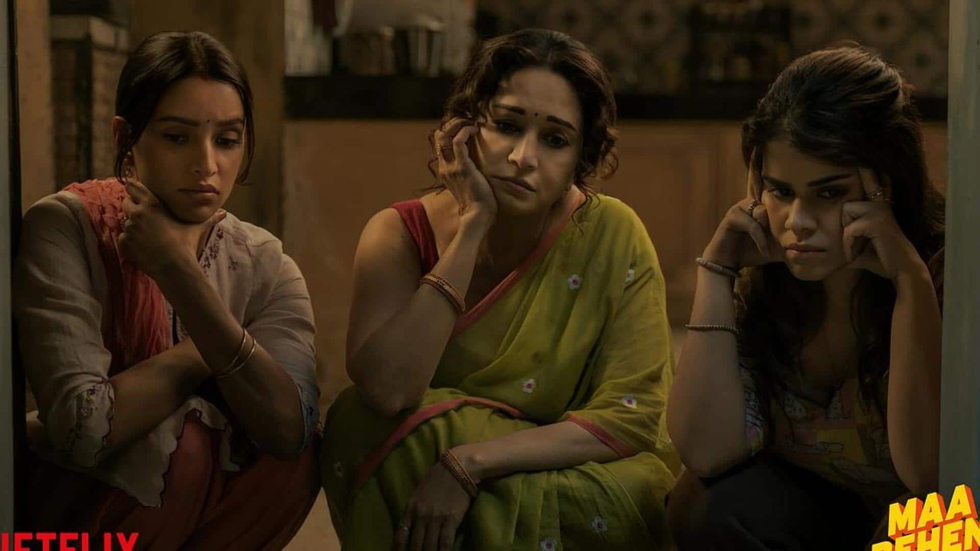 फिल्म 'मां बहन' के किरदारों का हुआ नामकरण, निर्माताओं ने बताया कब आएगा ट्रेलर