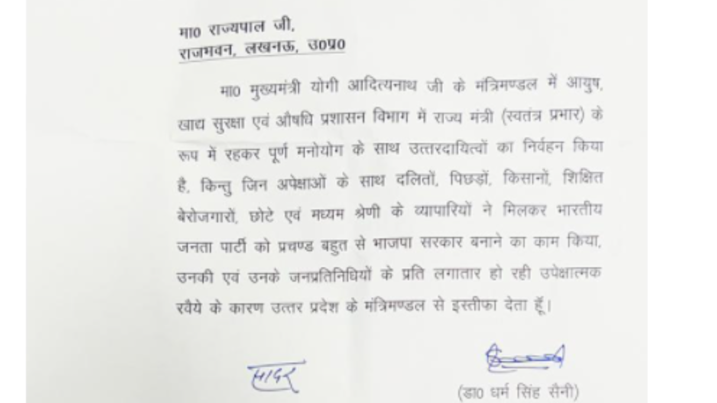 भाजपा पर लगाया दलित और पिछड़ों की उपेक्षा का आरोप भाजपा पर लगाया दलित और पिछड़ों की उपेक्षा का आरोप