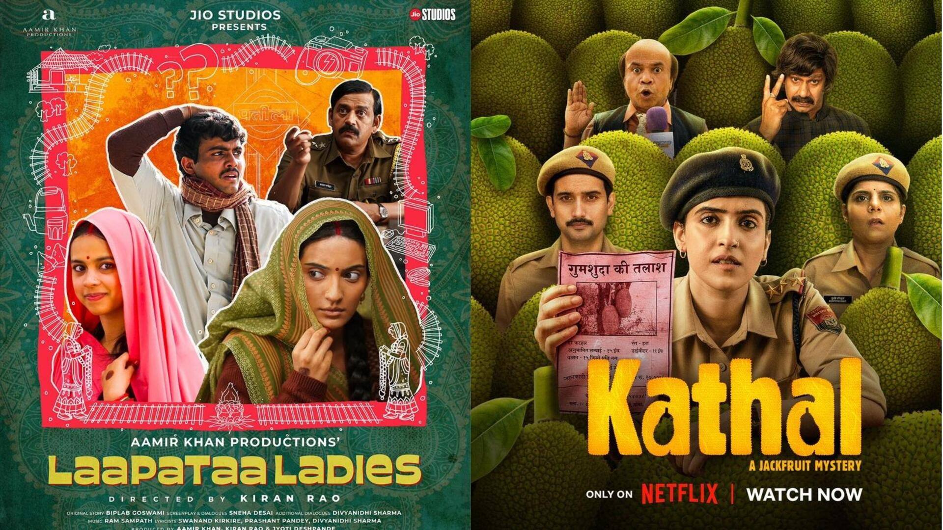 किरण राव की 'लापता लेडीज' आई पसंद तो OTT पर देखिए ये शानदार फिल्में, आएगा मजा
