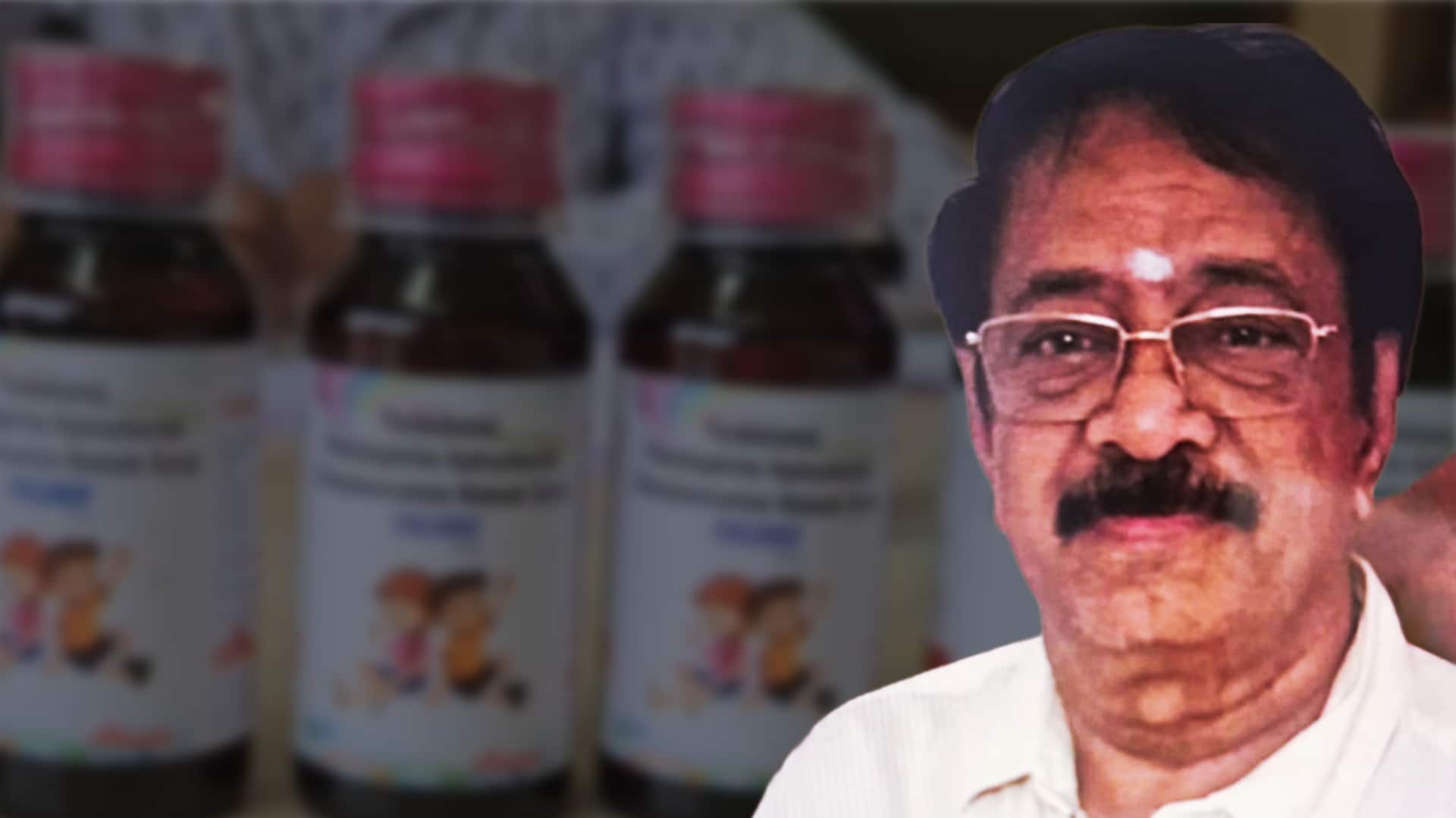 जहरीली खांसी की दवाई बनाने वाली श्रीसन फार्मा कंपनी का मालिक चेन्नई में गिरफ्तार जहरीली खांसी की दवाई बनाने वाली श्रीसन फार्मा कंपनी का मालिक चेन्नई में गिरफ्तार