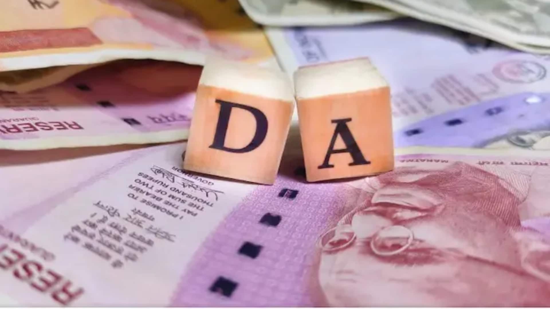 केंद्र सरकार ने सरकारी कर्मचारियों का DA 2 प्रतिशत बढ़ाया