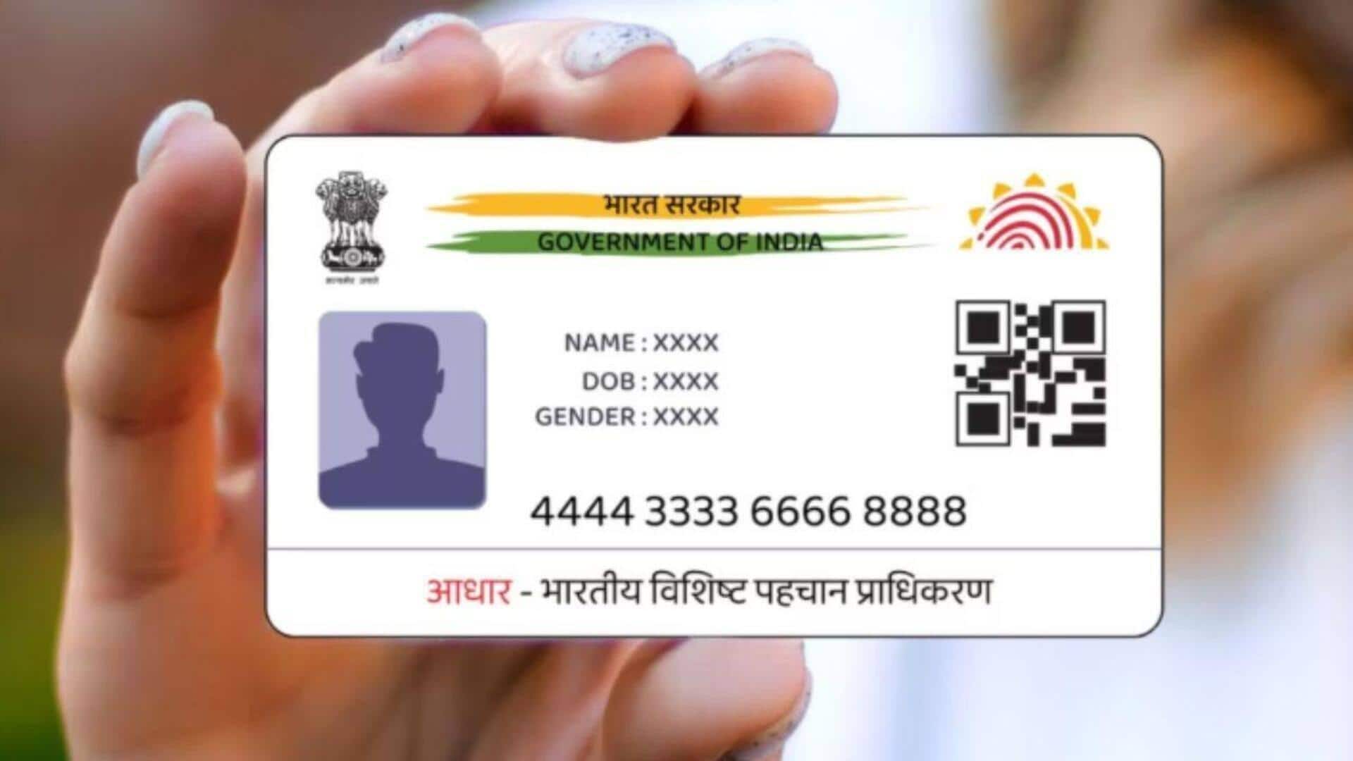 खो गया या खराब हो गया आधार कार्ड? ऐसे दोबारा पा सकते हैं नया