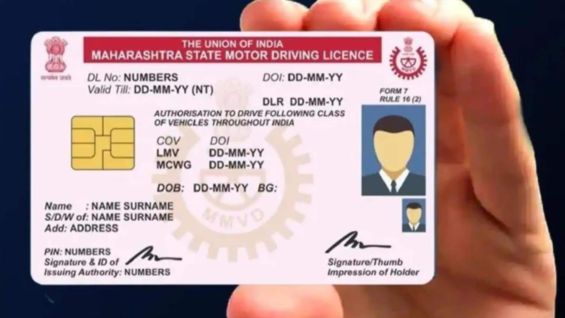 ड्राइविंग लाइसेंस कैसे कराएं रिन्यू? यहां जानिए आसान प्रक्रिया ड्राइविंग लाइसेंस कैसे कराएं रिन्यू? यहां जानिए आसान प्रक्रिया
