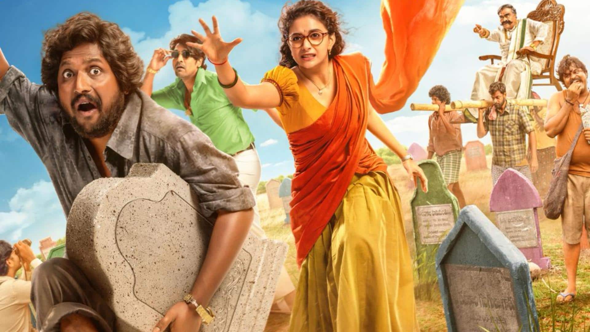कीर्ति सुरेश की 'उप्पू कप्पुराम्बु' की रिलीज तारीख का ऐलान, हिंदी समेत इन भाषाओं में देखें कीर्ति सुरेश की 'उप्पू कप्पुराम्बु' की रिलीज तारीख का ऐलान, हिंदी समेत इन भाषाओं में देखें