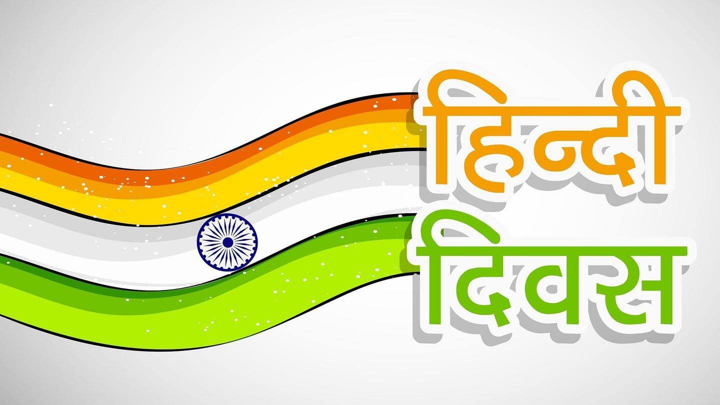विश्व हिंदी दिवस आज, जानें क्या है इस दिवस का उद्देश्य