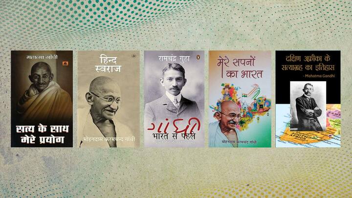 महात्मा गांधी को करीब से जानने के लिए हर भारतीय को पढ़नी चाहिए ये पांच किताबें