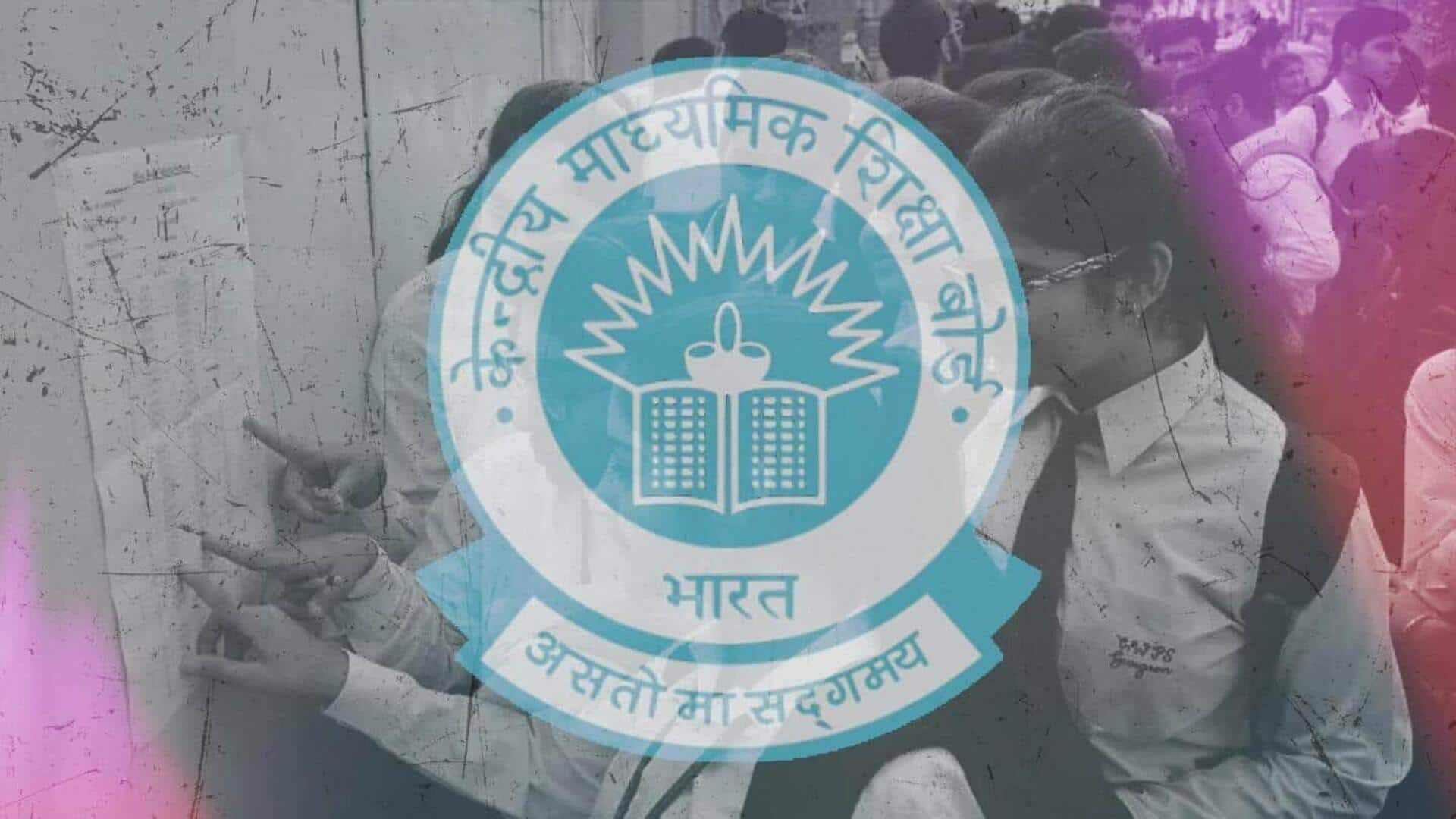 CBSE ने 12वीं का परीक्षा परिणाम जारी किया; इस बार घटा उत्तीर्ण प्रतिशत, ऐसे देखें रिजल्ट