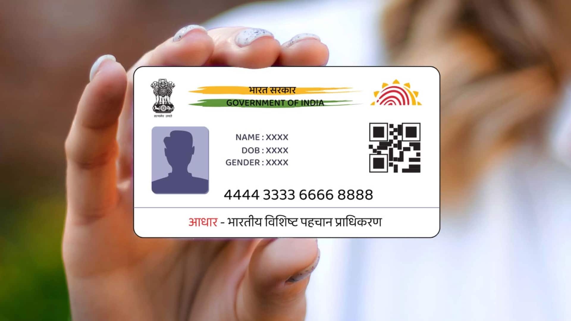 क्या है UIDAI का आधार बग बाउंटी प्रोग्राम? जानिए इसे शुरू करने की वजह