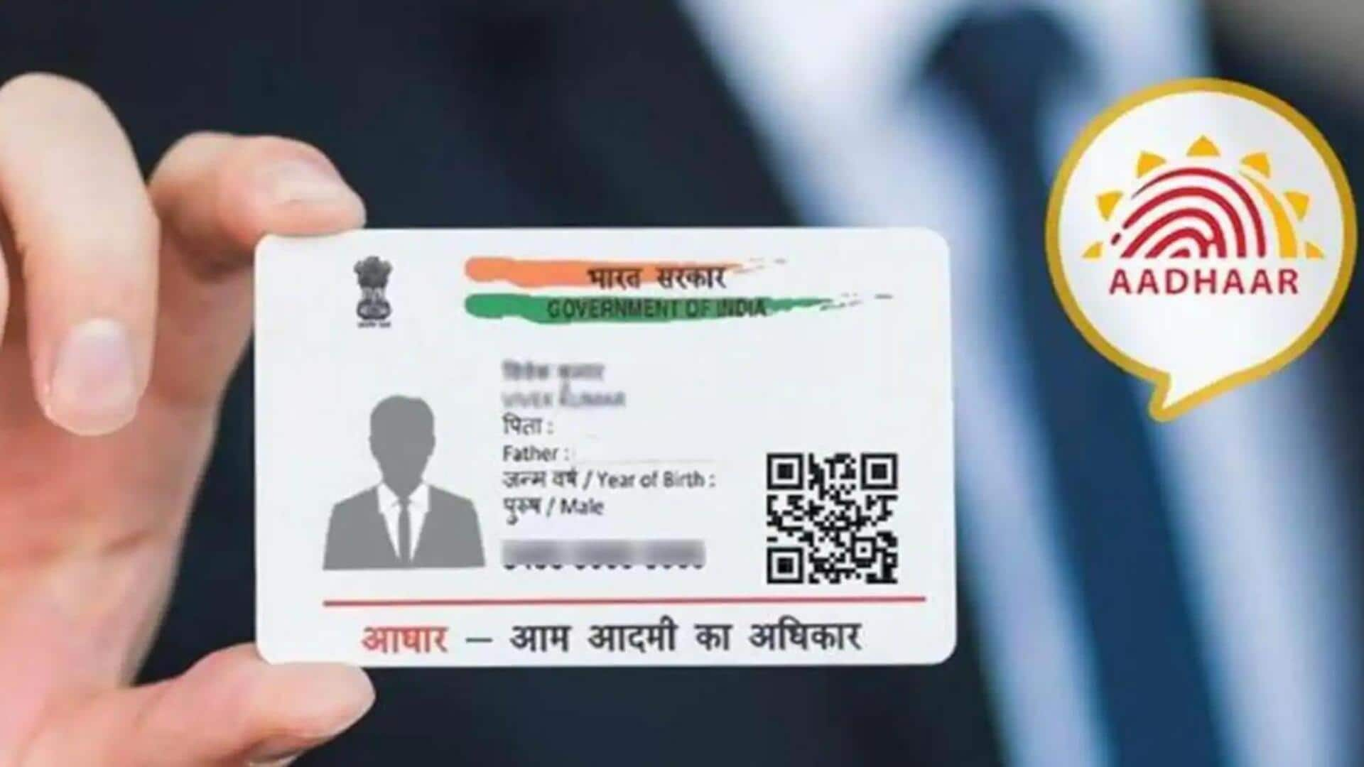 आधार वर्चुअल ID क्या है और इसे कैसे कर सकते हैं प्राप्त? 