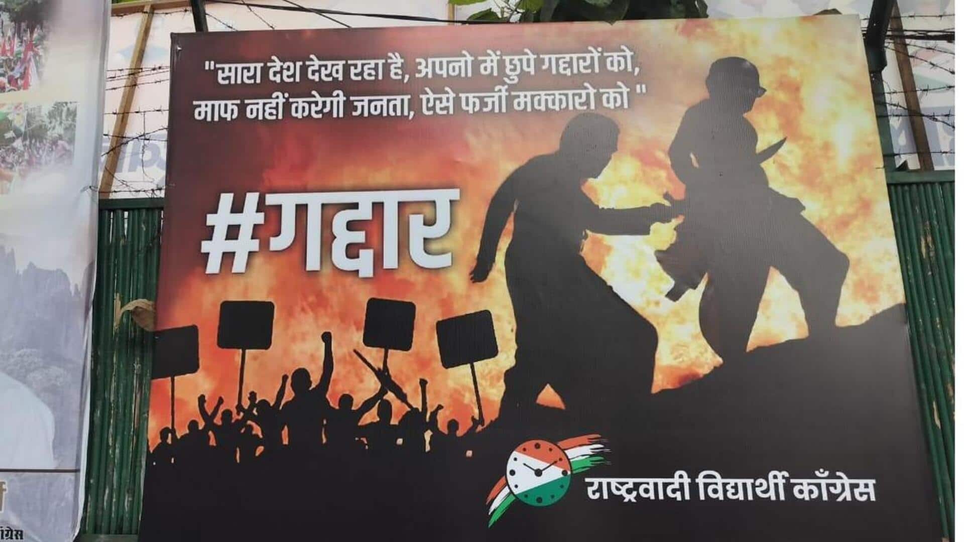 दिल्ली में 'कटप्पा' अजित के 'बाहुबली' शरद पवार की पीठ में छुरा घोंपने के पोस्टर लगे