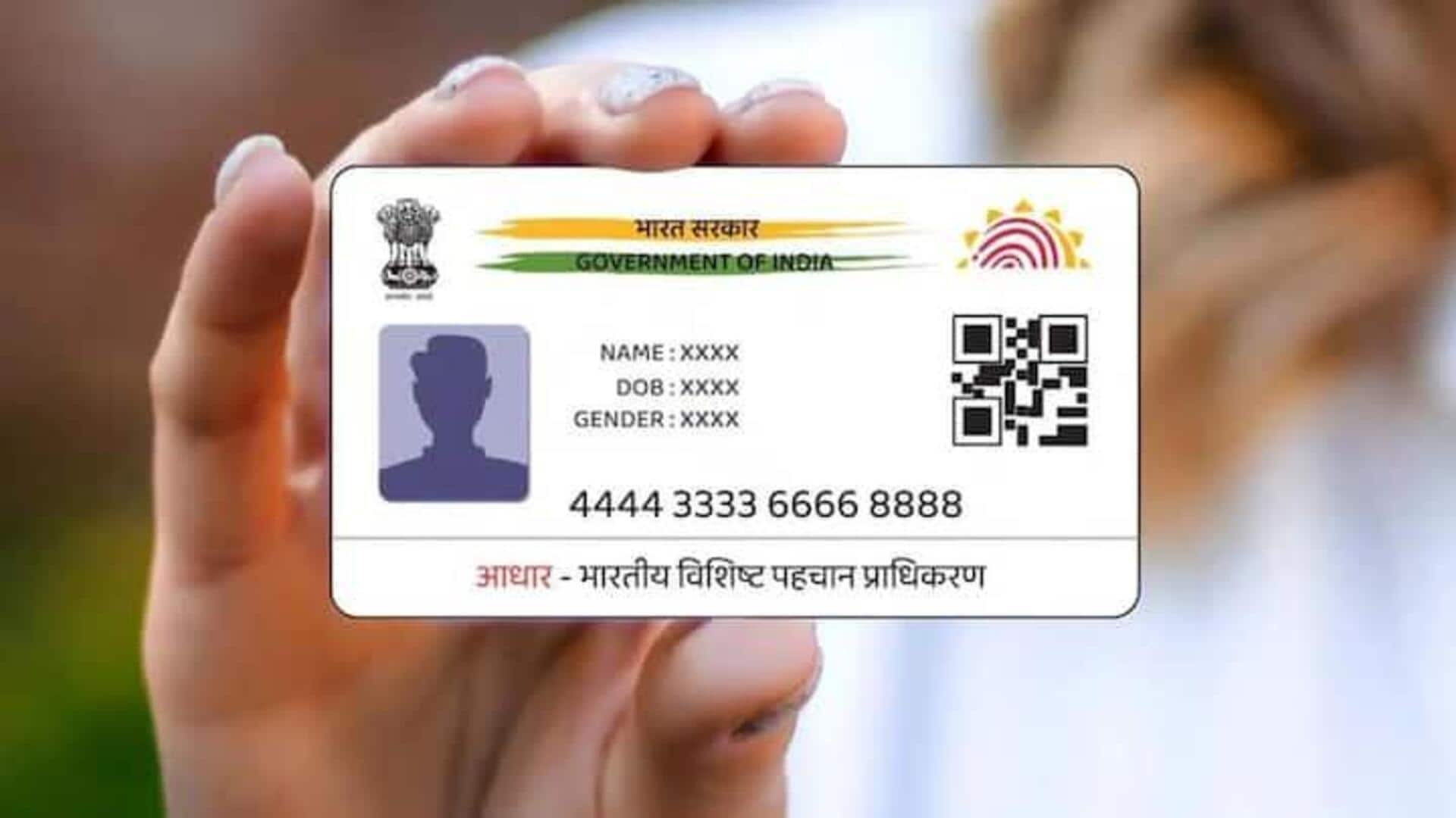 क्यों जरूरी है बच्चे का आधार को अपडेट कराना? 