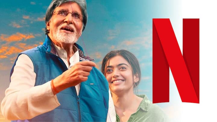 अमिताभ और रश्मिका की फिल्म 'गुडबाय' सिनेमाघरों के बाद अब नेटफ्लिक्स पर आएगी