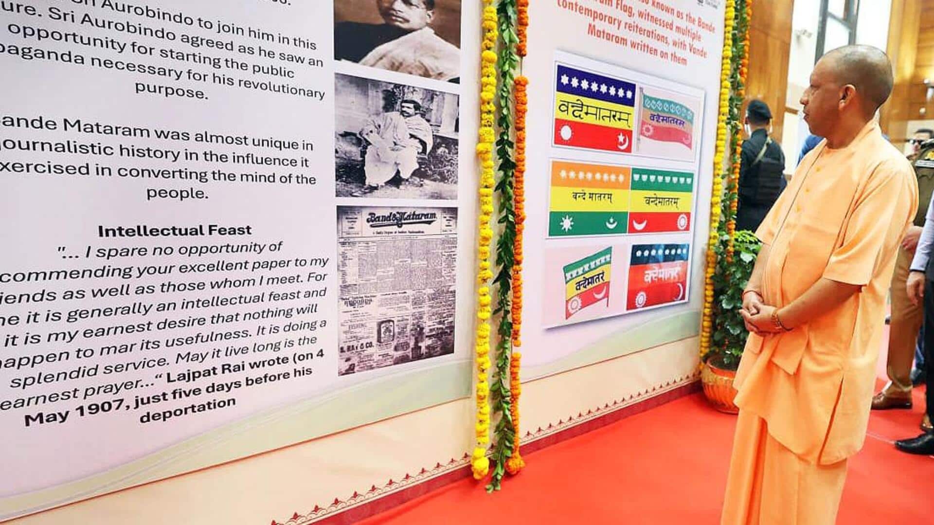 उत्तर प्रदेश के सभी स्कूल-कॉलेजों में अनिवार्य होगा 'वंदे मातरम', मुख्यमंत्री योगी आदित्यनाथ का ऐलान 