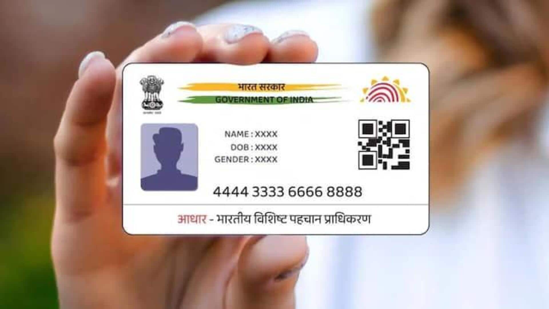 बिना रजिस्टर्ड मोबाइल नंबर के कैसे प्राप्त करें आधार कार्ड? जानिए आसान तरीका 