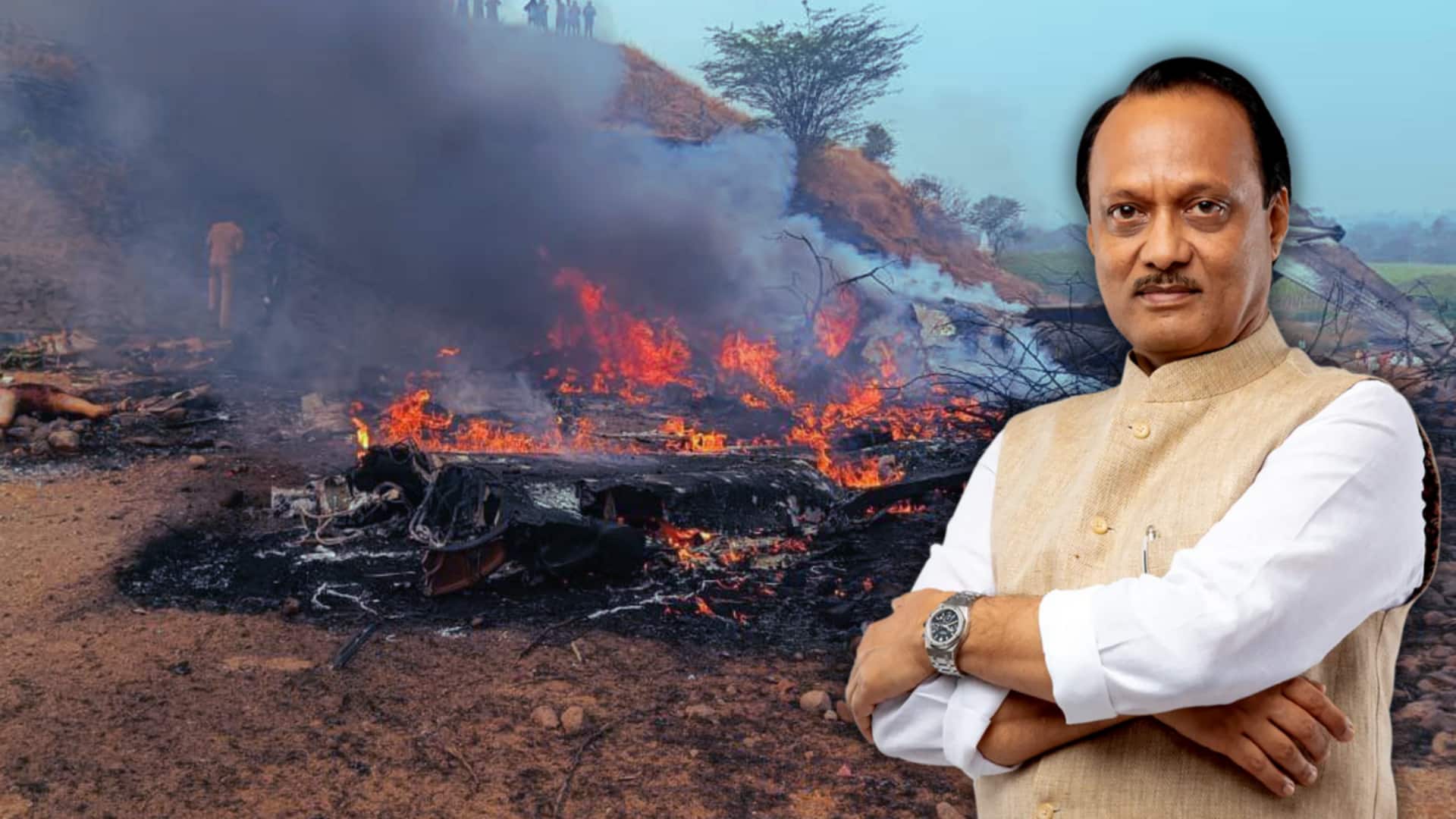 अजित पवार का विमान कैसे हुआ दुर्घटनाग्रस्त? दूसरी बार हुई थी लैंडिंग की नाकाम कोशिश