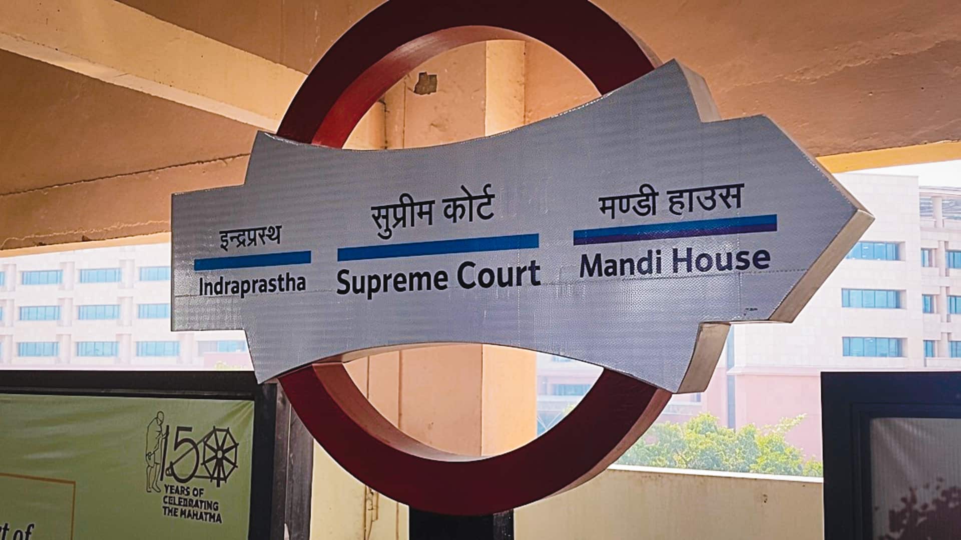 सुप्रीम कोर्ट ने मेट्रो स्टेशन बंद करने पर नाराजगी जताई, CJI ने कहा- दोपहर तक खोलो