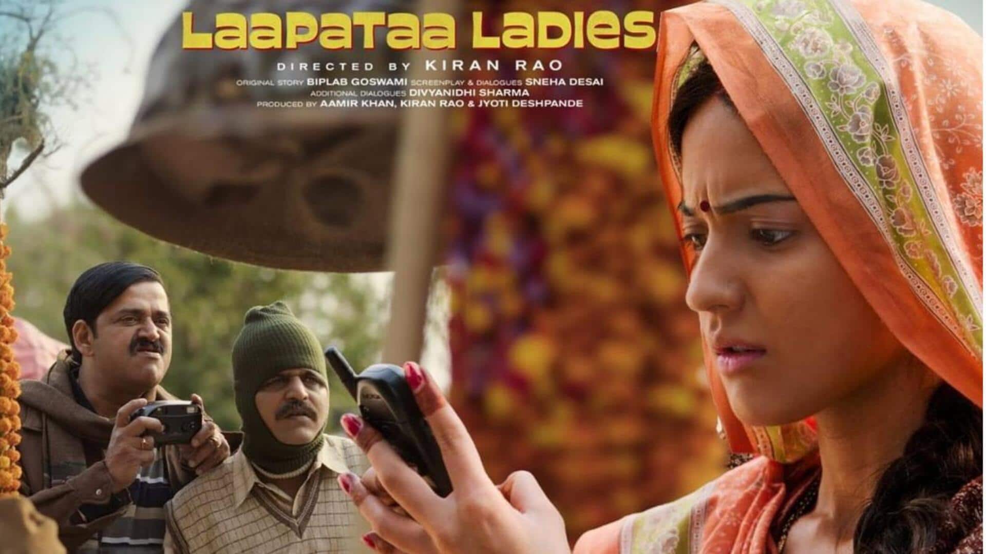 फिल्म 'लापता लेडीज' अपनी OTT रिलीज को तैयार, जानिए कब और कहां देख सकेंगे 