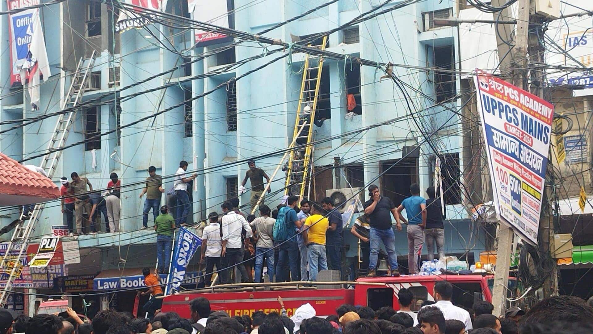 दिल्ली: मुखर्जी नगर के कोचिंग सेंटर में लगी आग, छात्रों ने खिड़कियों से कूदकर बचाई जान